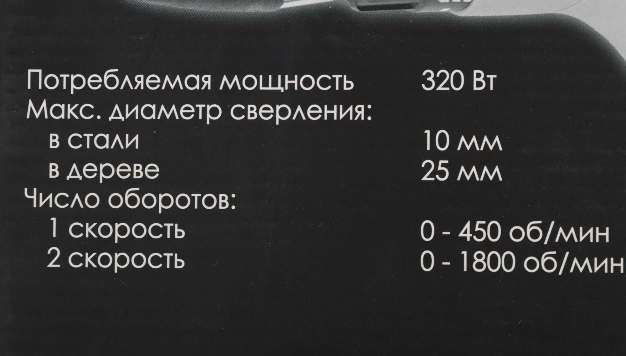 Дрель-шуруповерт Интерскол ДШ-10/320Э2 320Вт патрон:быстрозажимной (220.1.1.00) — миниатюра 8
