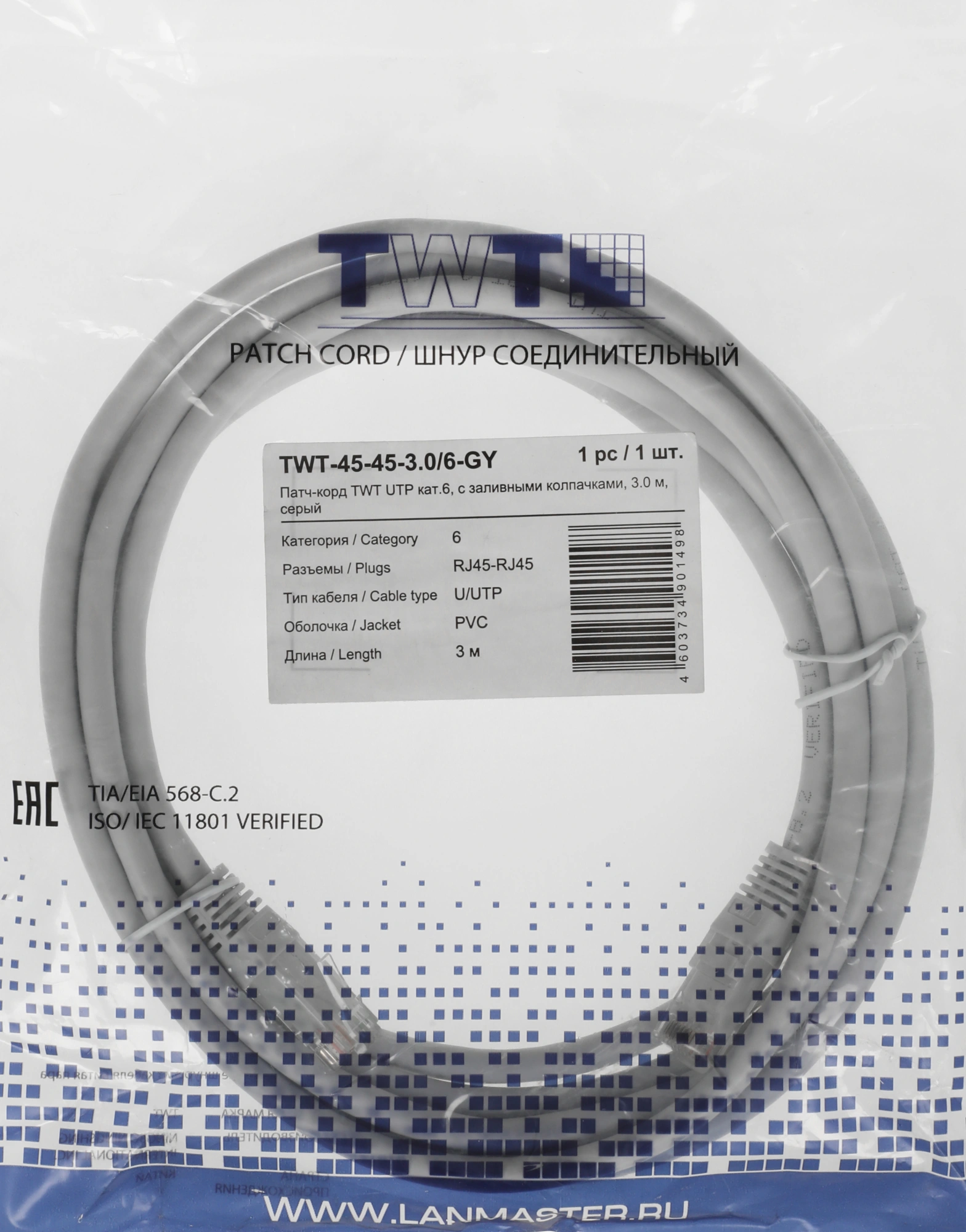 Патч-корд Lanmaster TWT-45-45-3.0/6-GY UTP RJ-45 вил.-вилка RJ-45 кат.6 3м серый ПВХ (уп.:1шт) — фото 1