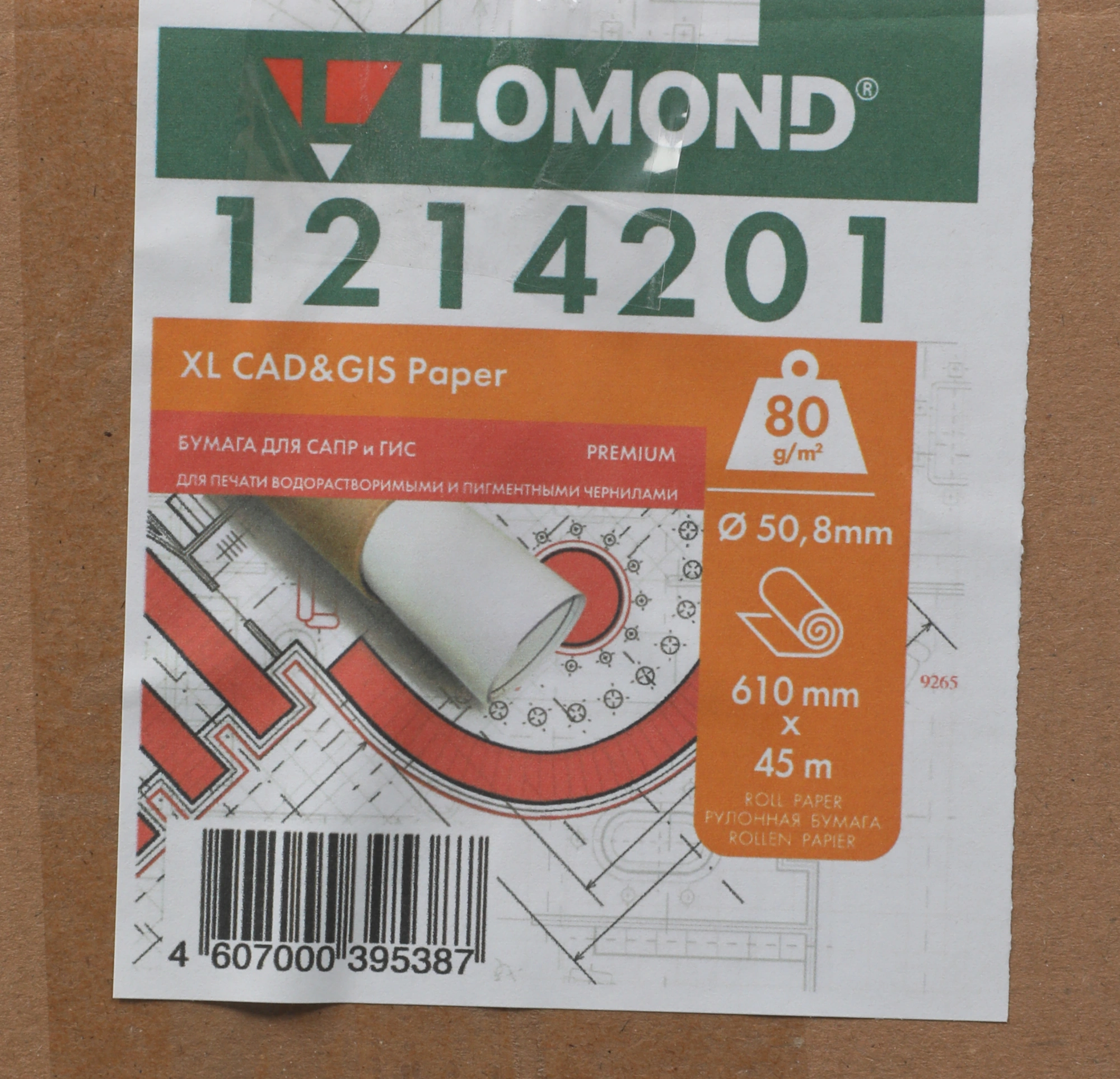 Бумага Lomond офсетная "Премиум" 1214201 24"(A1) 610мм-45м/80г/м2/белый втулка:50.8мм (2") — миниатюра 6
