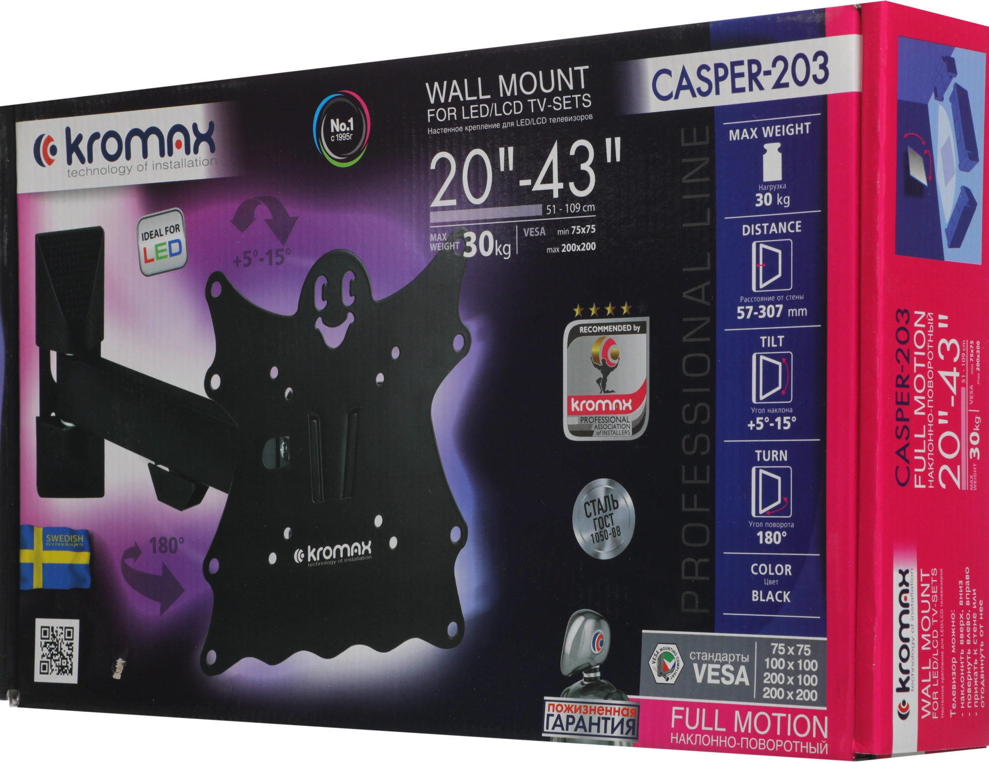 Кронштейн для телевизора Kromax Casper-203 черный 20"-43" макс.30кг настенный поворот и наклон — миниатюра 15
