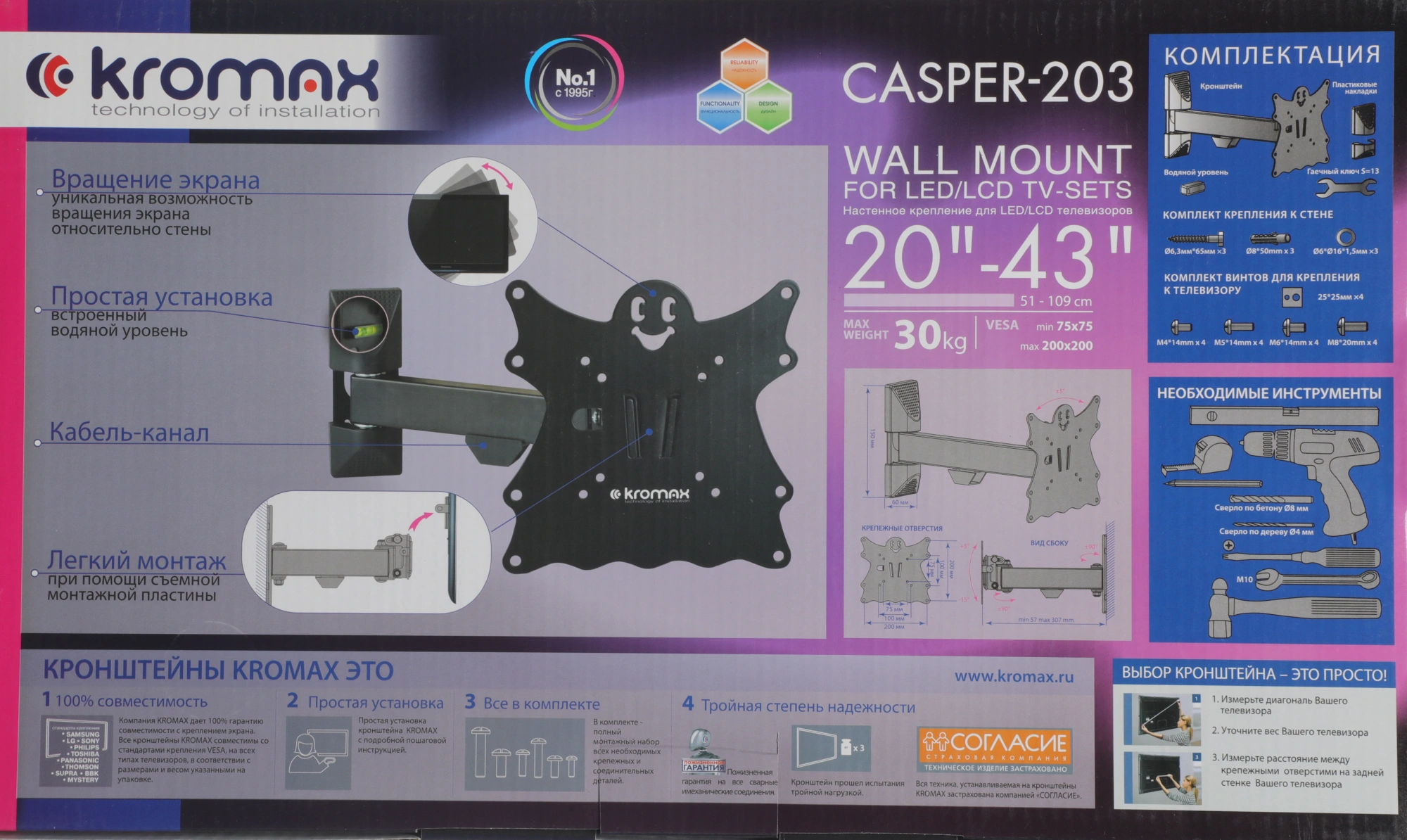 Кронштейн для телевизора Kromax Casper-203 черный 20"-43" макс.30кг настенный поворот и наклон — миниатюра 16