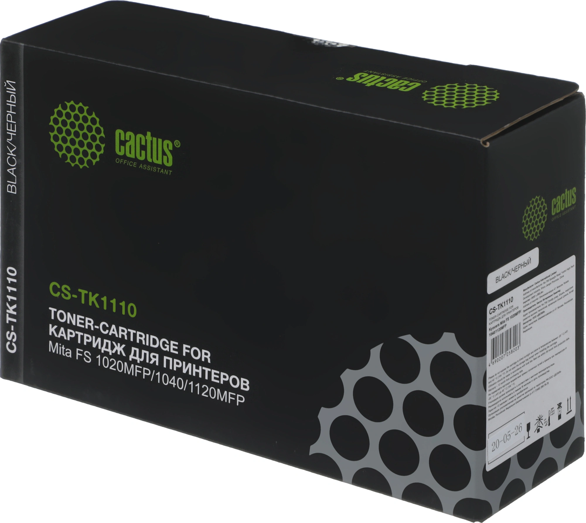 Картридж лазерный Cactus CS-TK1110 TK-1110 черный (2500стр.) для Kyocera FS 1020MFP/1040/1120MFP — миниатюра 3