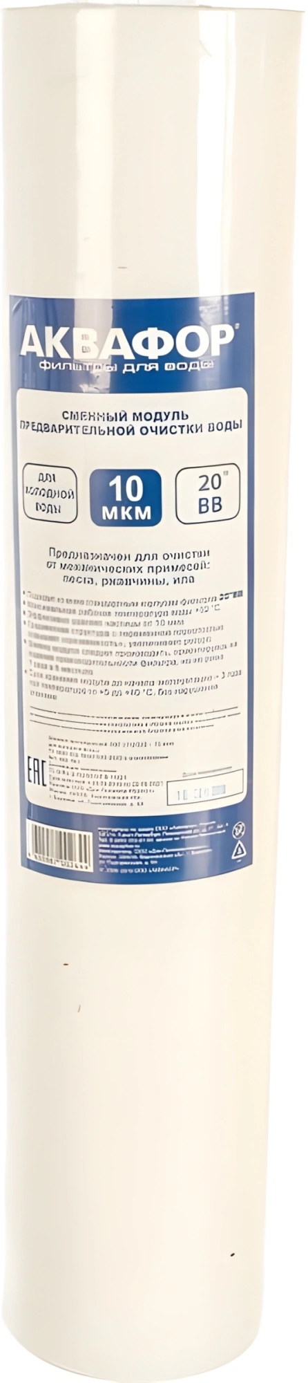 Картридж Аквафор ЭФГ 112/508 для проточных фильтров (упак.:1шт) — миниатюра 2
