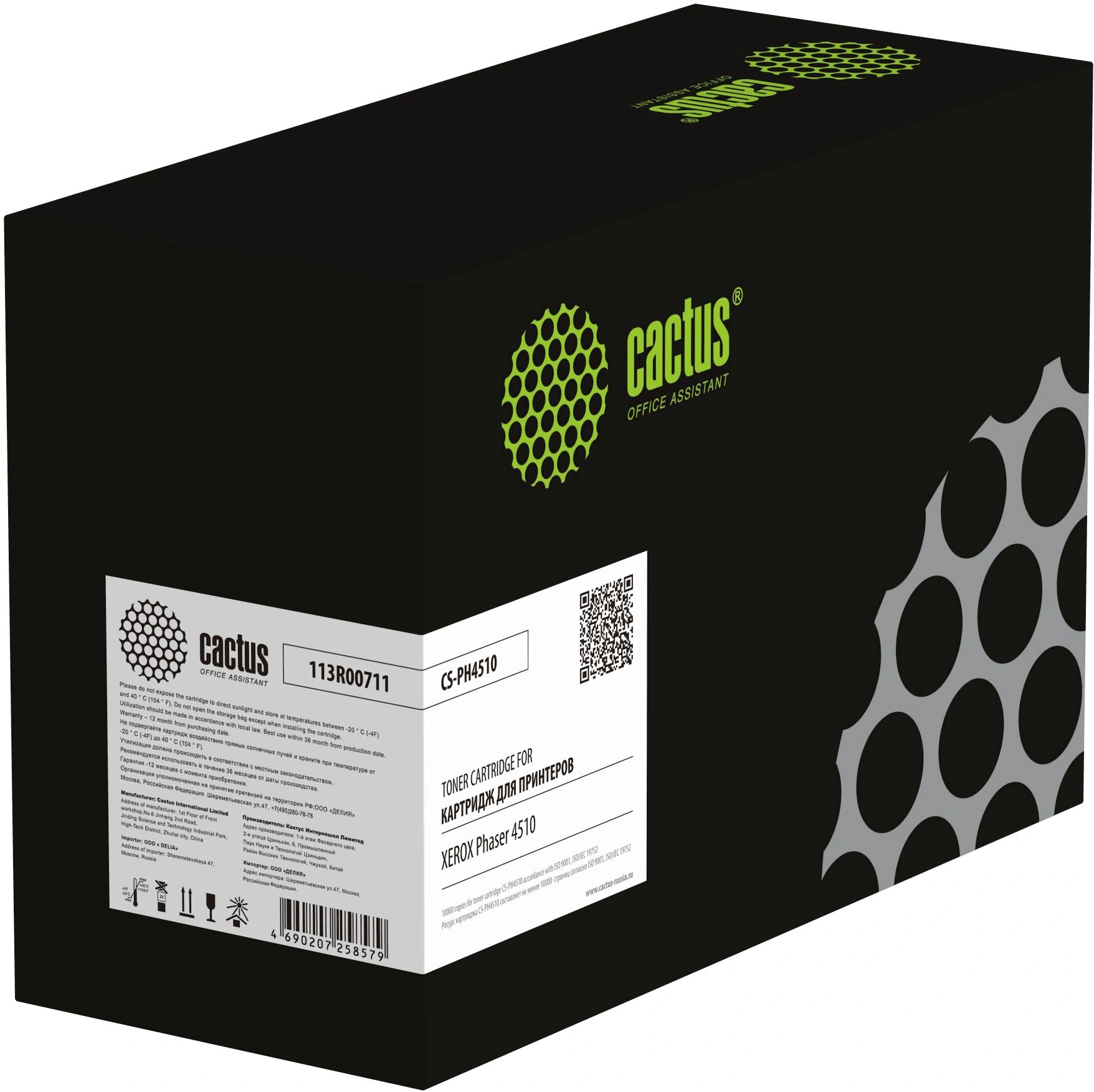Картридж лазерный Cactus CS-PH4510 113R00711 черный (10000стр.) для Xerox Phaser 4510 без чипа — фото 1