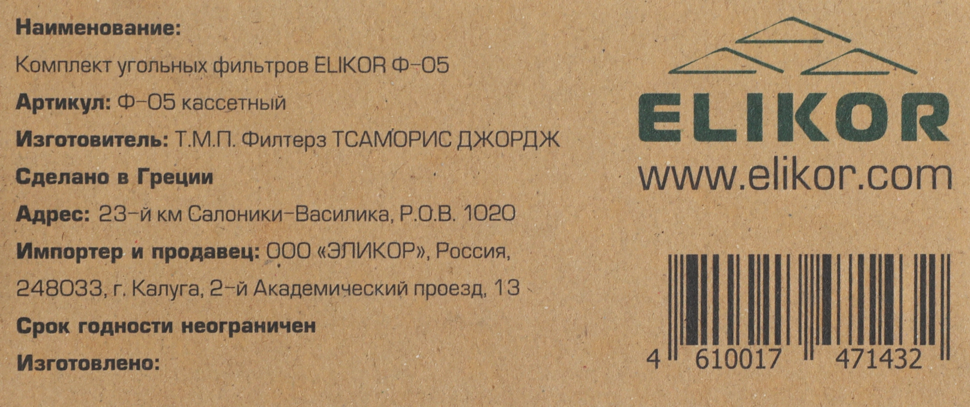 Комплект фильтров Elikor Ф-05 (2шт.) — миниатюра 2