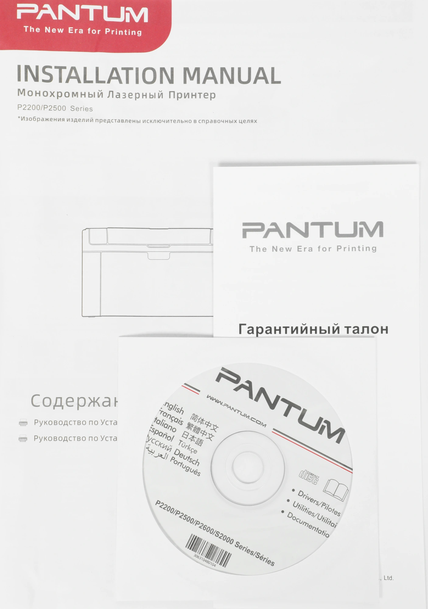 Принтер лазерный Pantum P2500W A4 WiFi черный — миниатюра 5