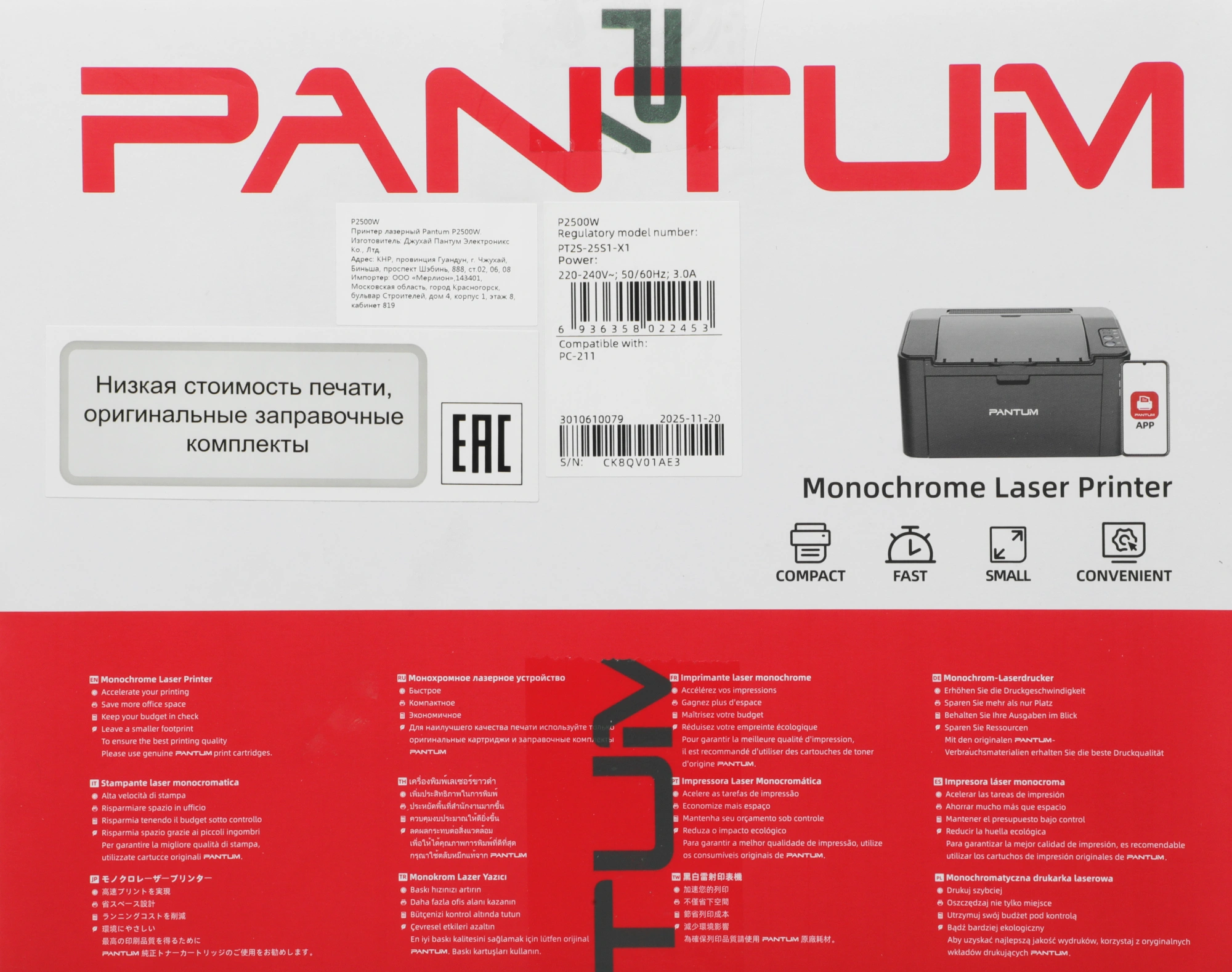 Принтер лазерный Pantum P2500W A4 WiFi черный — миниатюра 2