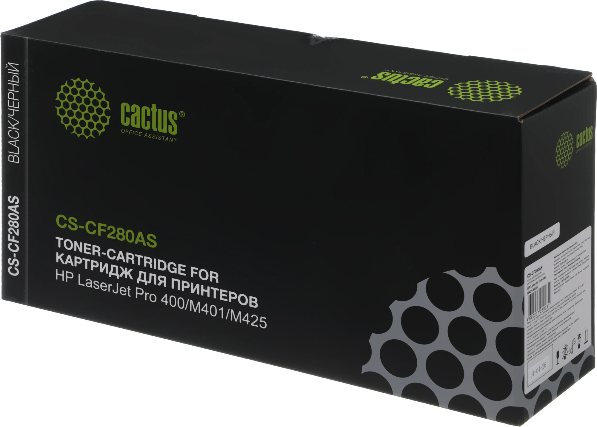 Картридж лазерный Cactus CS-CF280AS CF280A черный (2700стр.) для HP LJ Pro 400/M401/M425 — миниатюра 2