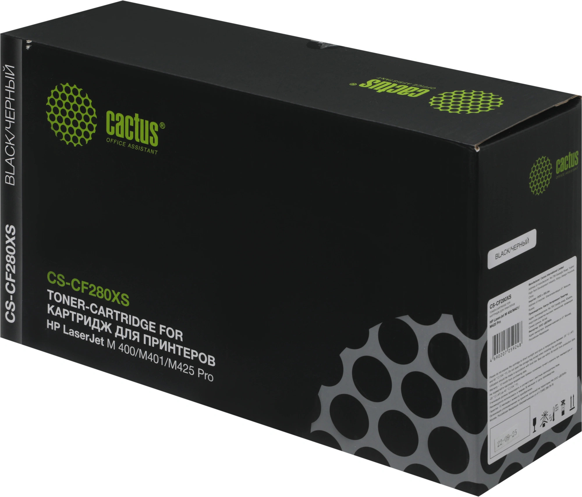 Картридж лазерный Cactus CS-CF280XS CF280X черный (6900стр.) для HP LJ Pro 400/M401/M425 — миниатюра 3