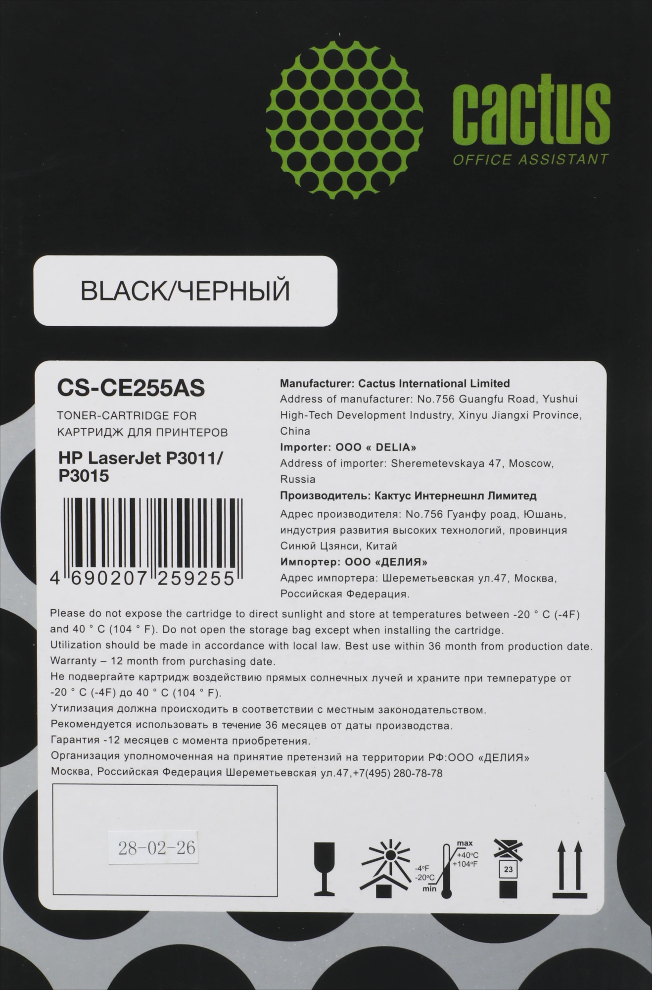 Картридж лазерный Cactus CS-CE255AS CE255A черный (6000стр.) для HP LJ P3011/P3015 — миниатюра 2