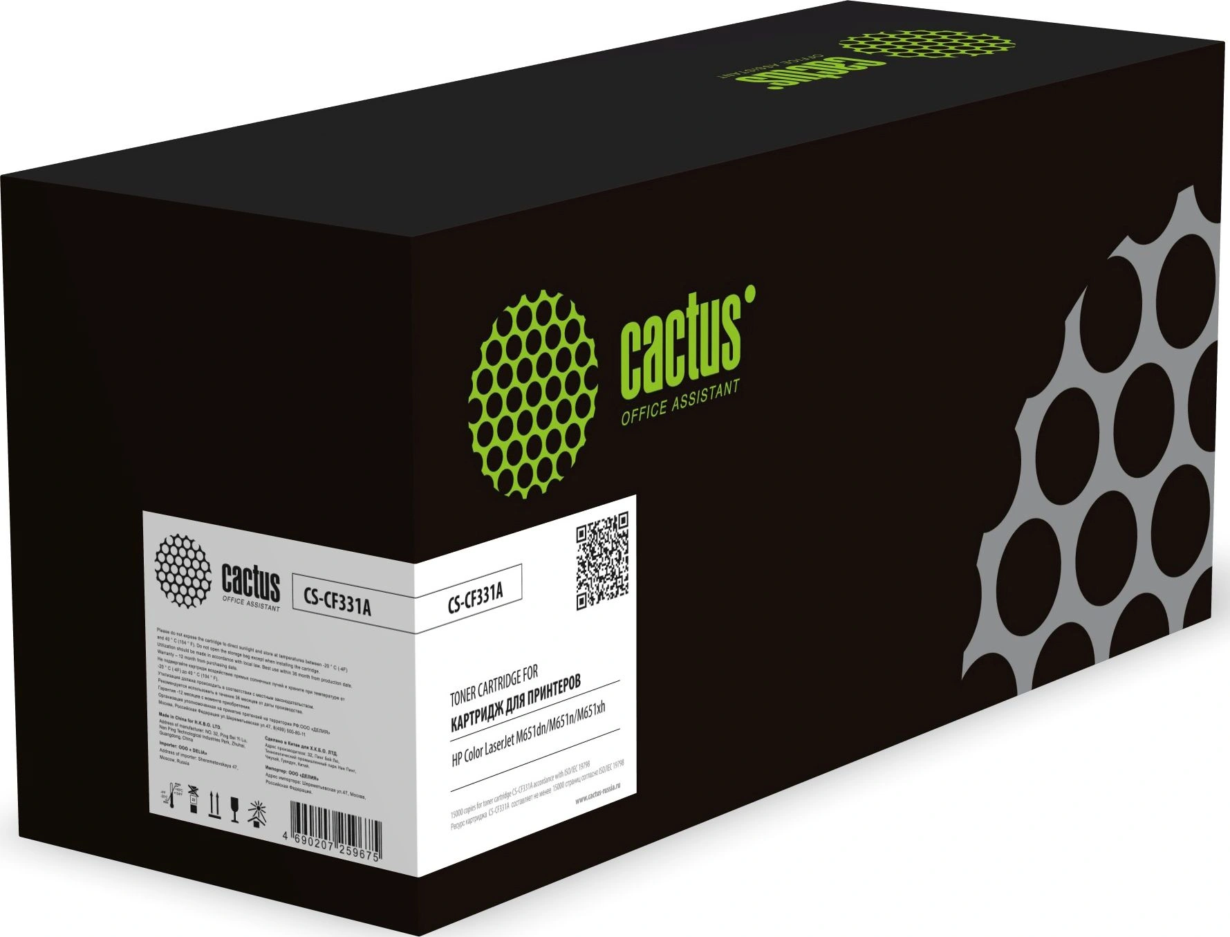 Картридж лазерный Cactus CS-CF331A CF331A голубой (15000стр.) для HP CLJ M651dn/M651n/M651xh — фото 1