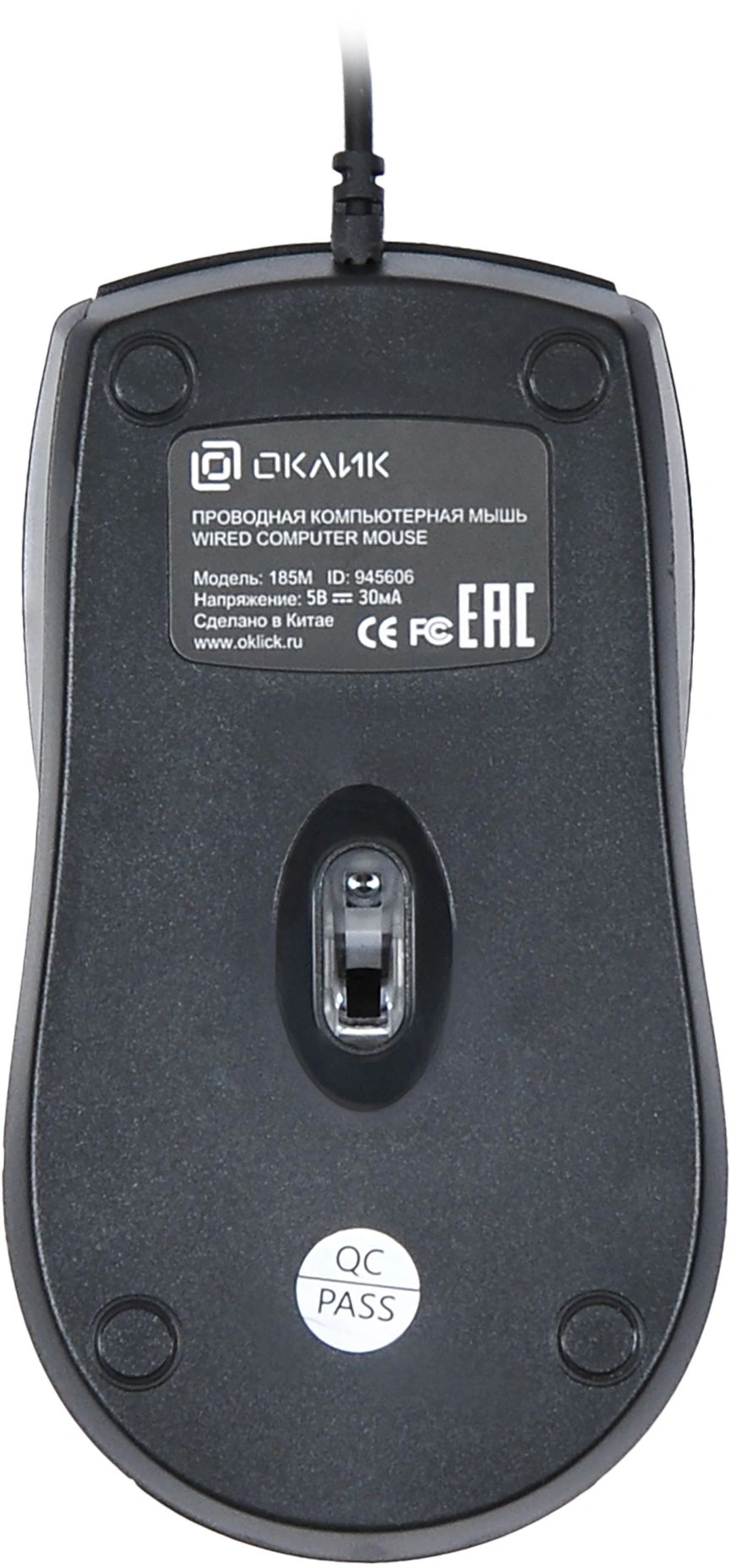 Мышь Оклик 185M черный оптическая 1200dpi USB для ноутбука 3but (945606) — миниатюра 7