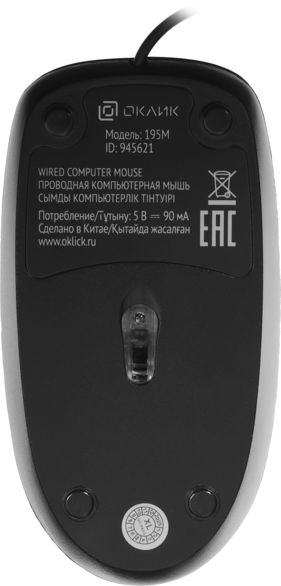 Мышь Оклик 195M for business черный оптическая 1200dpi USB 3but (M218 Black) — миниатюра 2