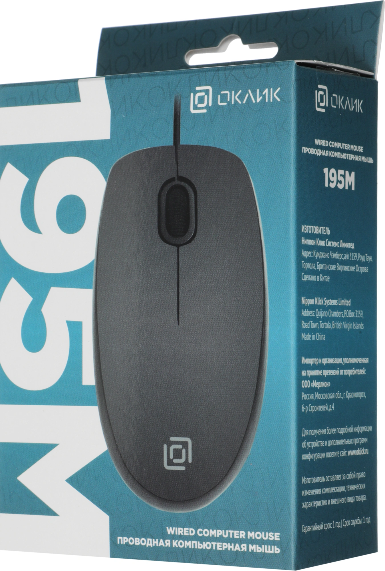 Мышь Оклик 195M for business черный оптическая 1200dpi USB 3but (M218 Black) — миниатюра 6