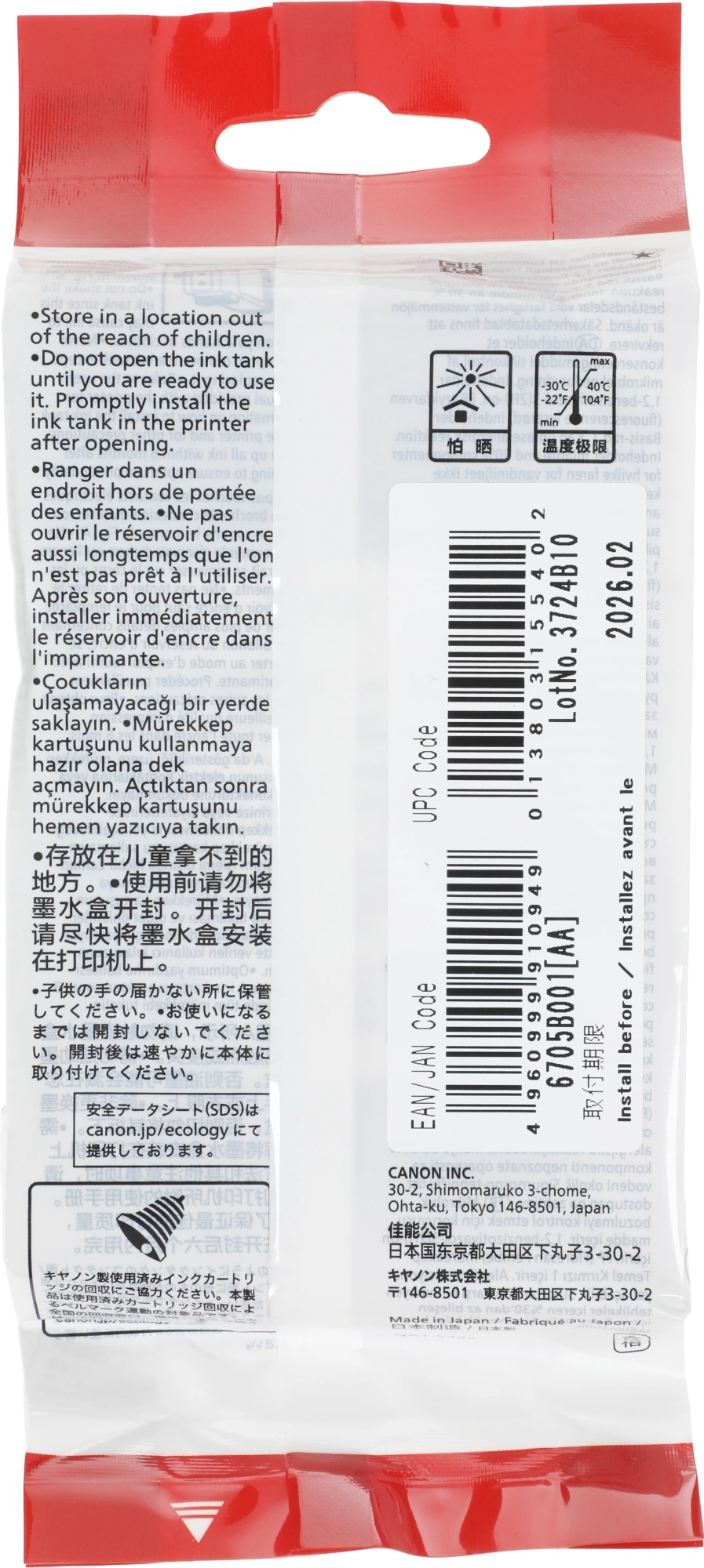 Картридж струйный Canon PFI-107BK 6705B001 черный (130мл) для Canon iP F680/685/780/785 — миниатюра 2