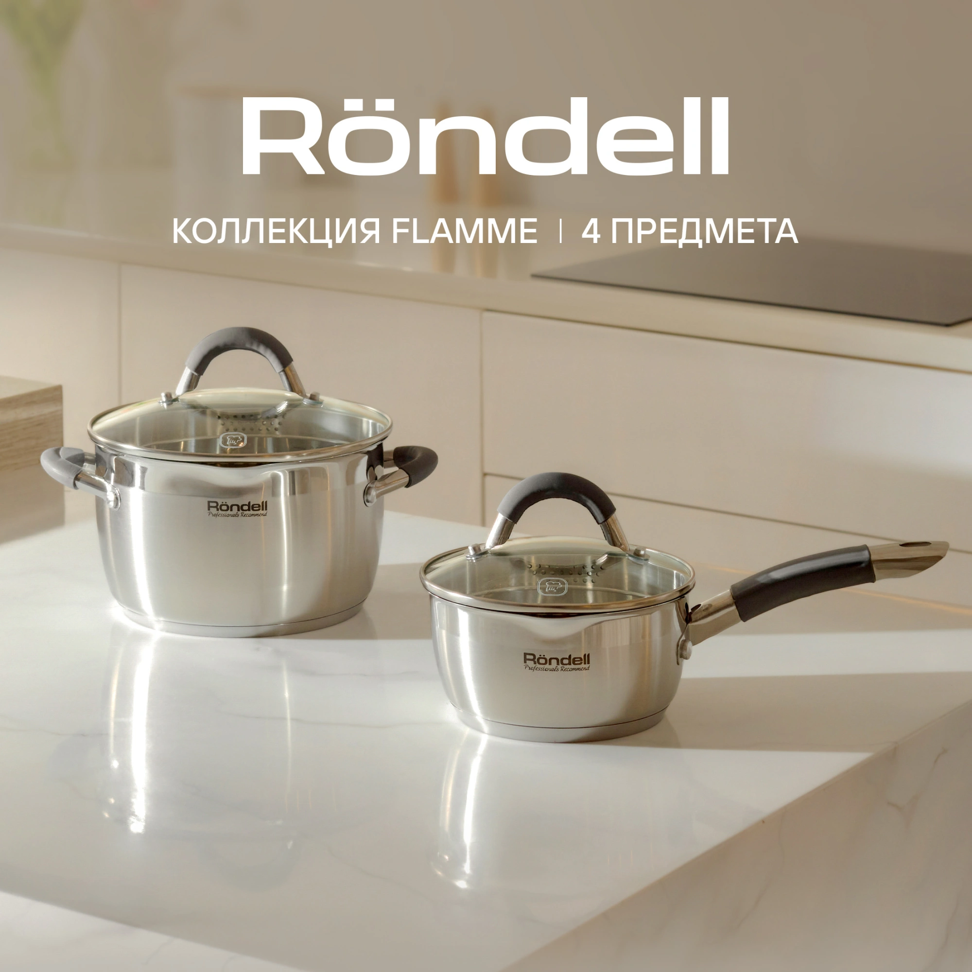 Набор кастрюль Rondell Flamme RDS-340 4 предмета — миниатюра 23