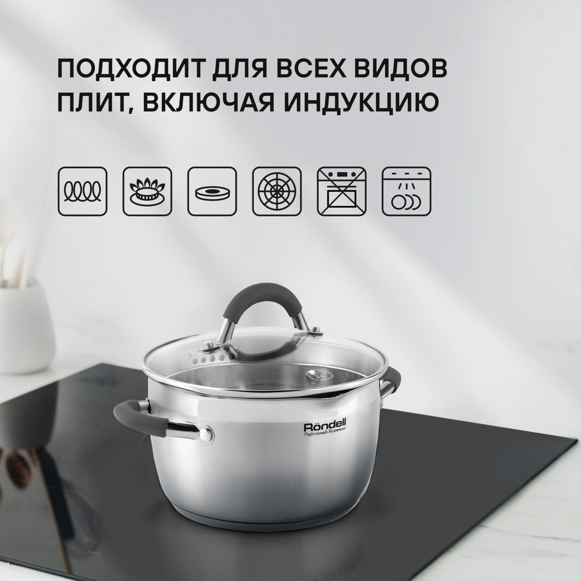 Набор кастрюль Rondell Flamme RDS-340 4 предмета — миниатюра 31