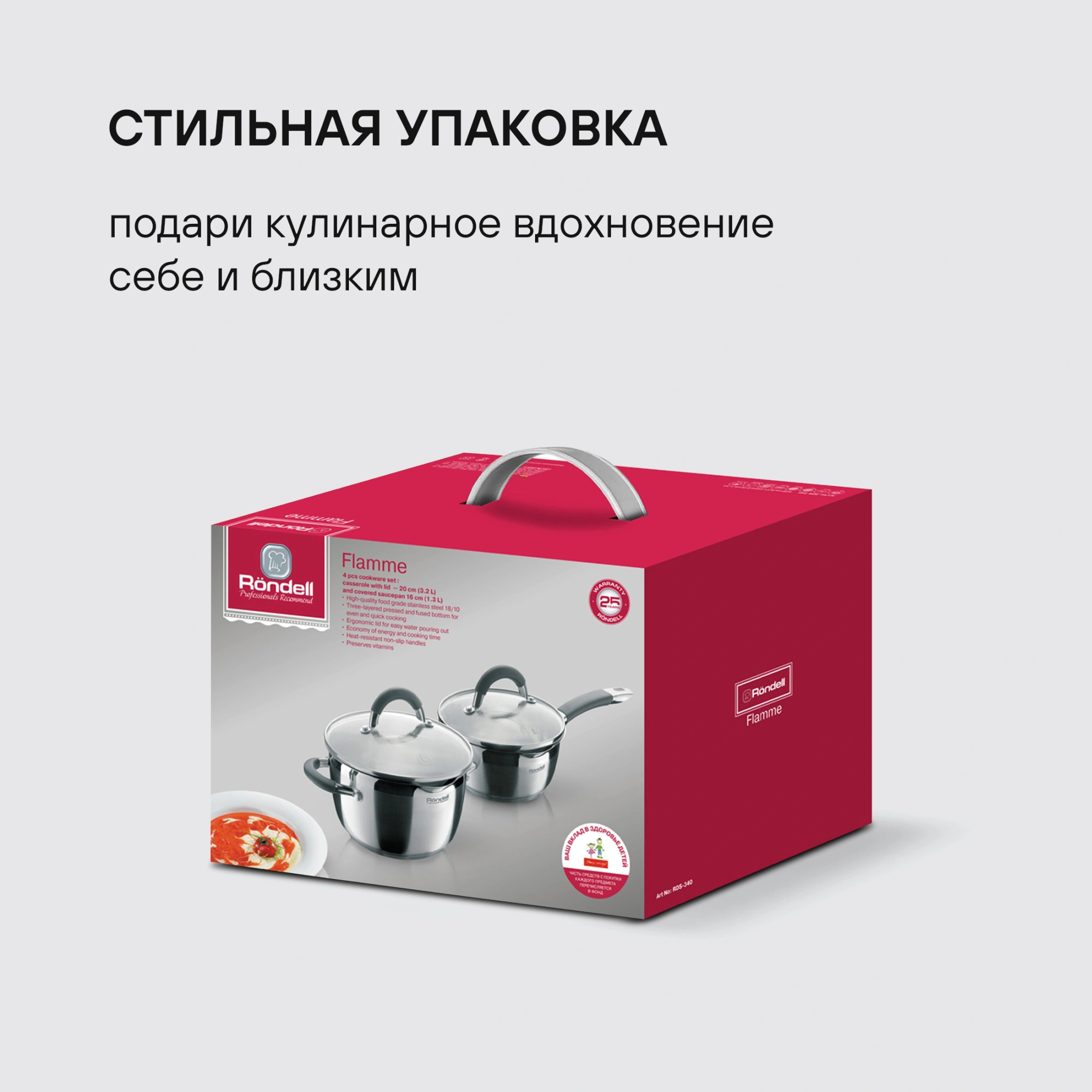 Набор кастрюль Rondell Flamme RDS-340 4 предмета — миниатюра 33