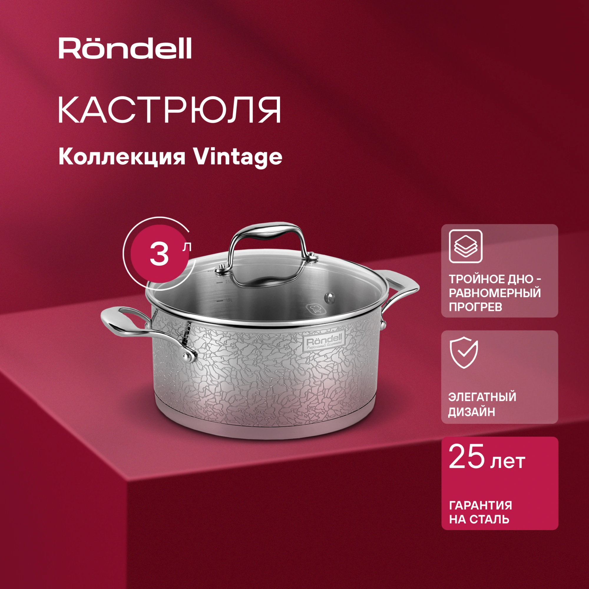 Кастрюля Rondell Vintage RDS-343 3л. d=20см (с крышкой) стальной — миниатюра 6