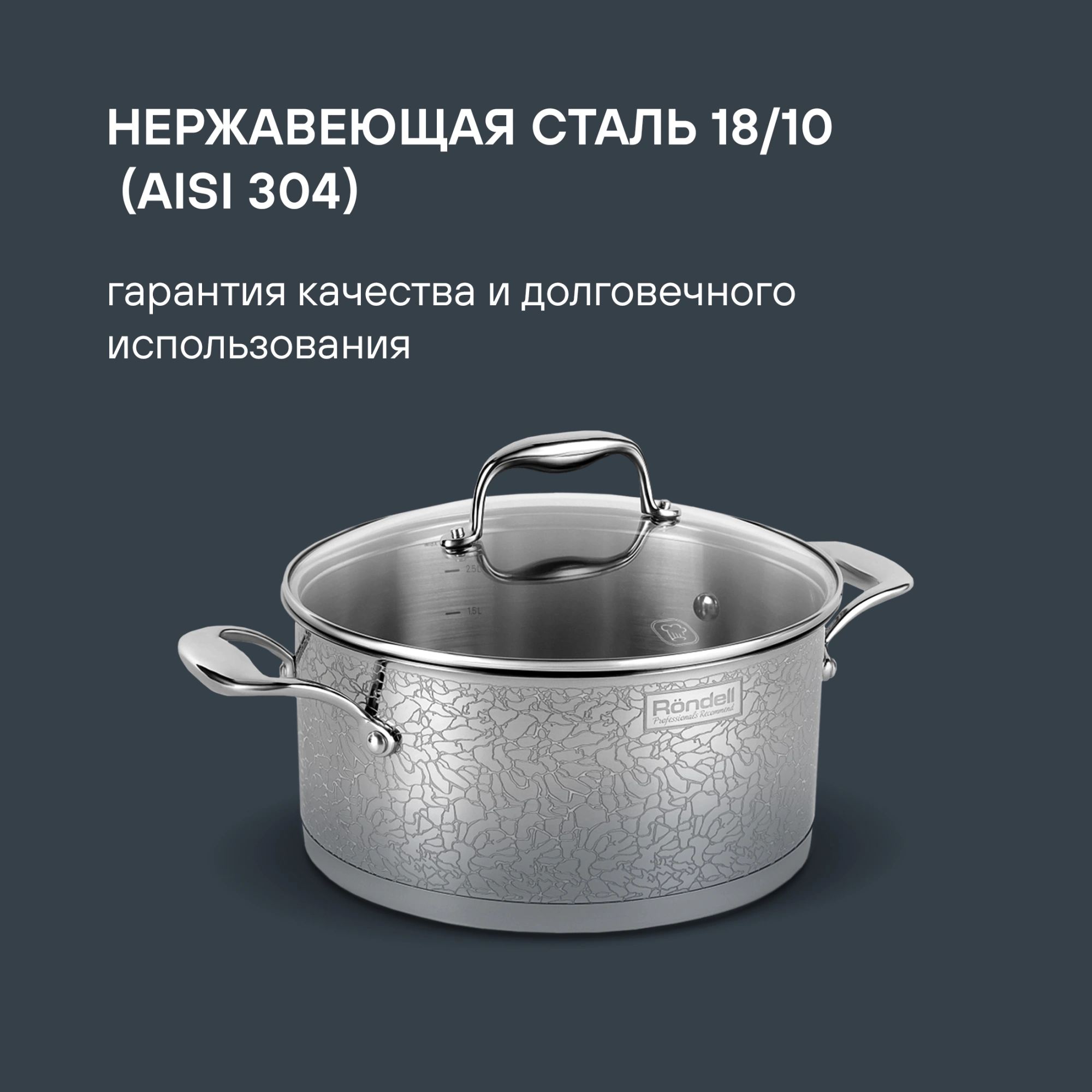 Кастрюля Rondell Vintage RDS-343 3л. d=20см (с крышкой) стальной — миниатюра 7