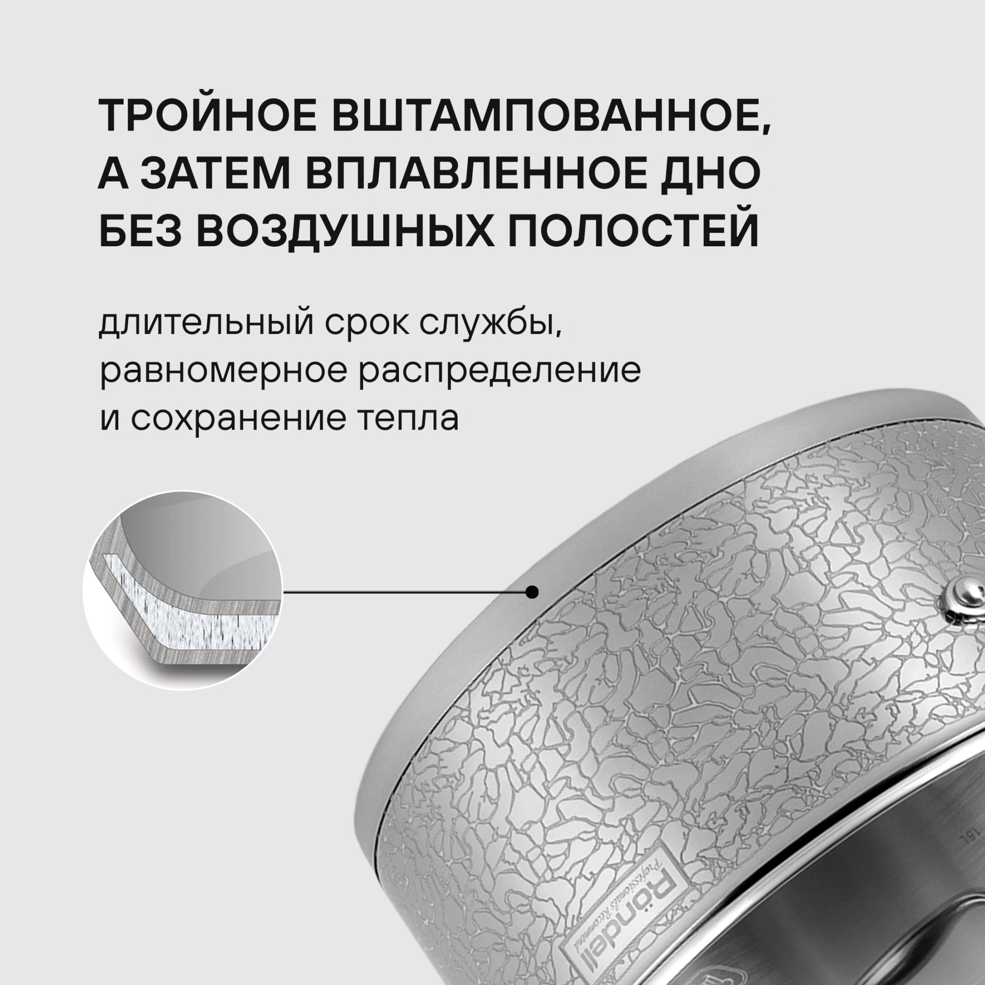 Кастрюля Rondell Vintage RDS-343 3л. d=20см (с крышкой) стальной — миниатюра 8