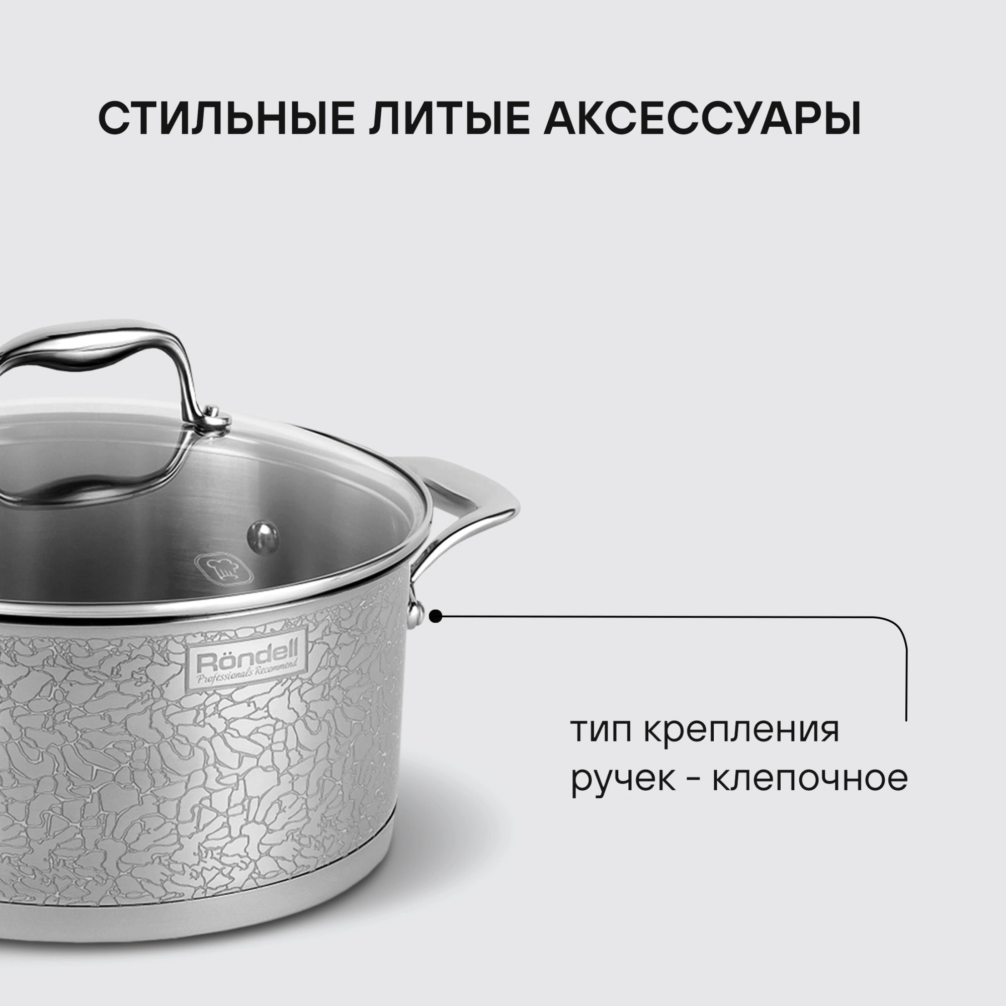 Кастрюля Rondell Vintage RDS-343 3л. d=20см (с крышкой) стальной — миниатюра 10
