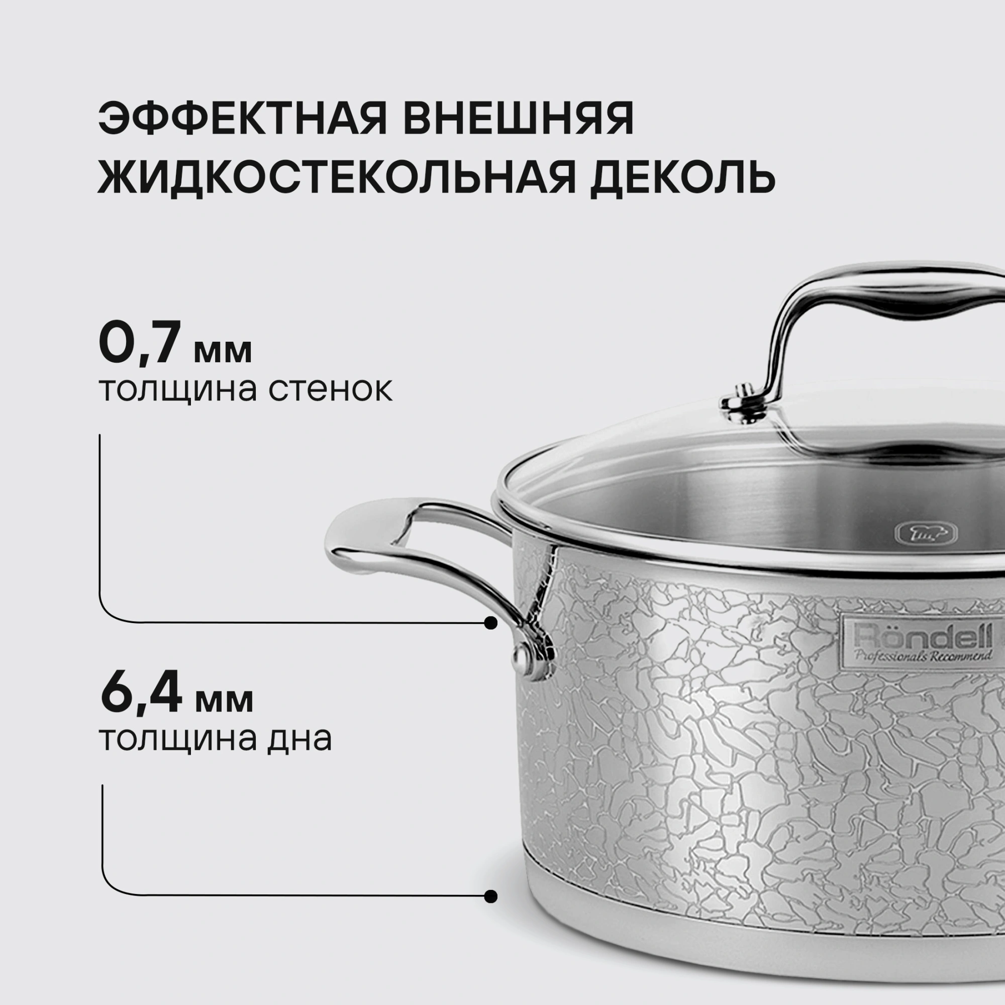 Кастрюля Rondell Vintage RDS-343 3л. d=20см (с крышкой) стальной — миниатюра 11