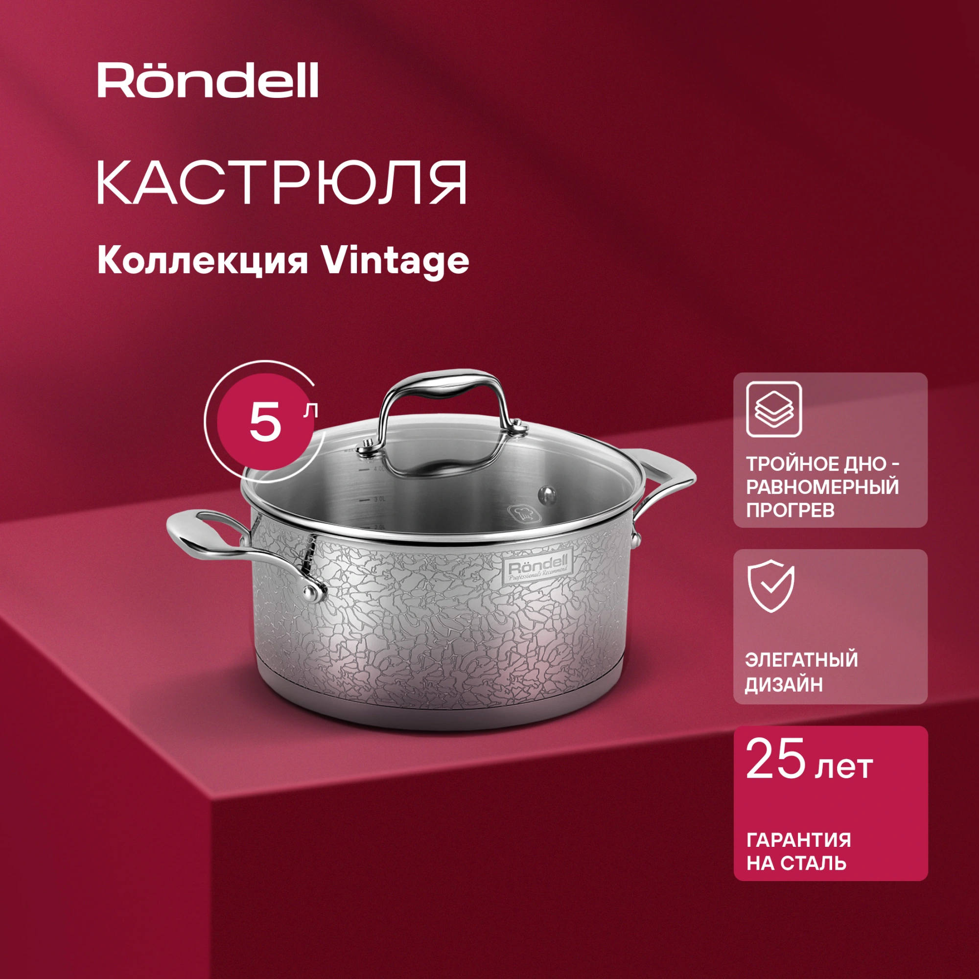 Кастрюля Rondell Vintage RDS-344 5л. d=24см (с крышкой) стальной — миниатюра 7