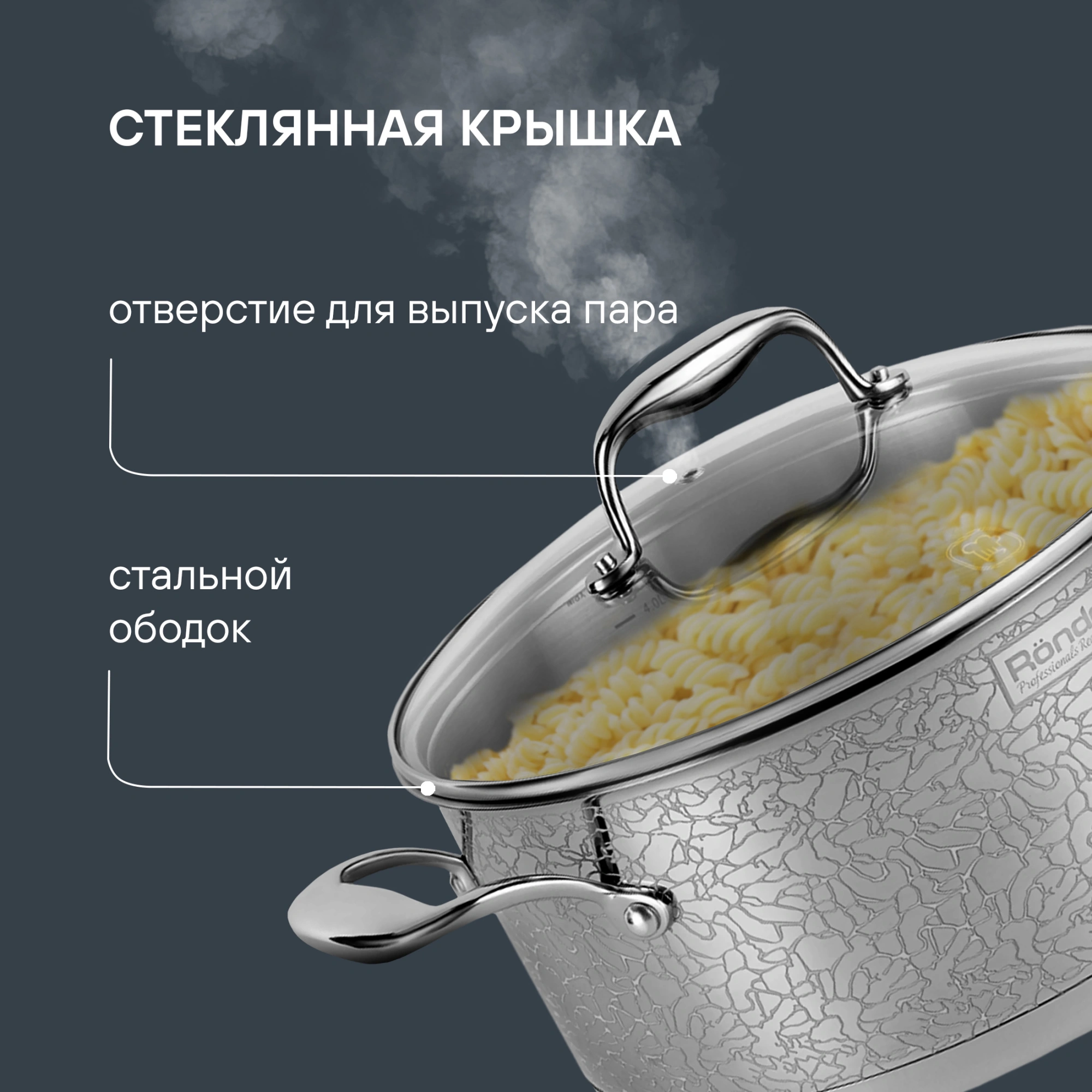 Кастрюля Rondell Vintage RDS-344 5л. d=24см (с крышкой) стальной — миниатюра 10