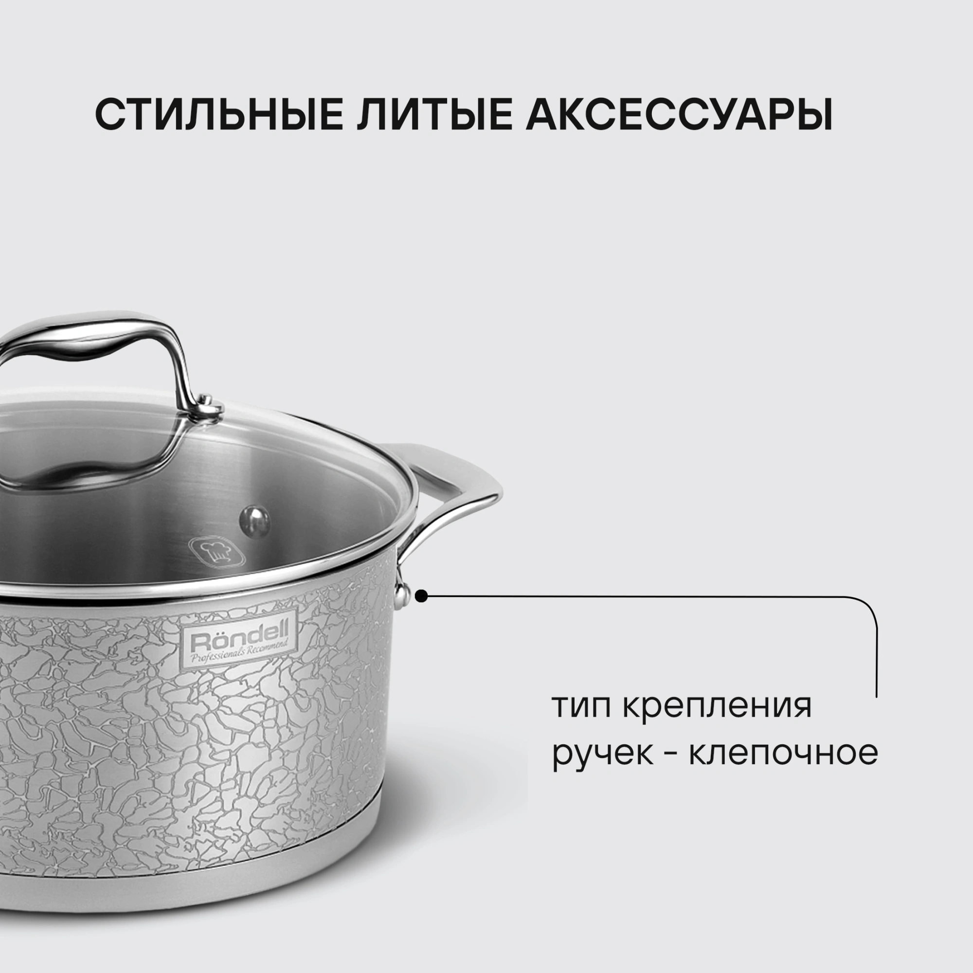 Кастрюля Rondell Vintage RDS-344 5л. d=24см (с крышкой) стальной — миниатюра 11