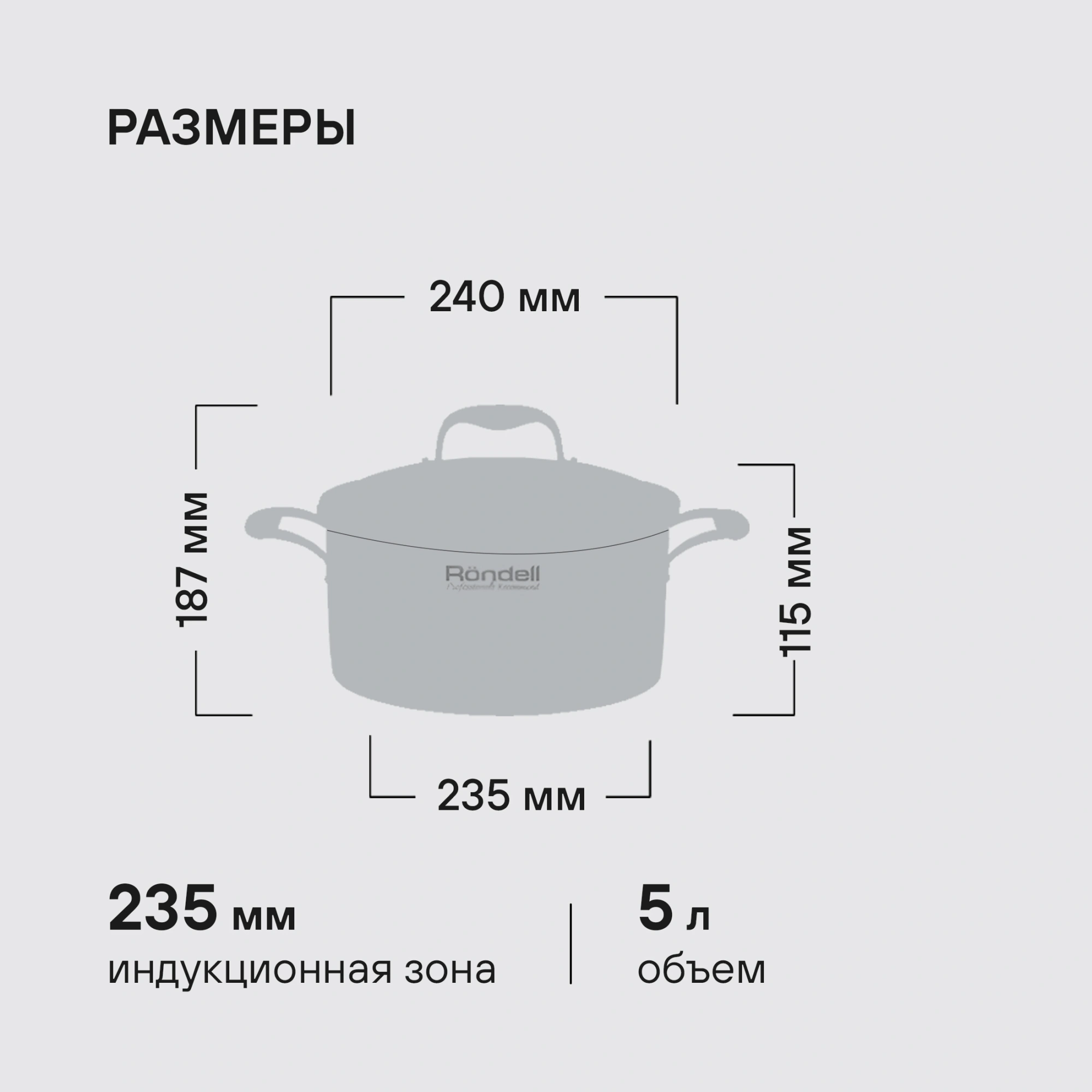 Кастрюля Rondell Vintage RDS-344 5л. d=24см (с крышкой) стальной — миниатюра 13