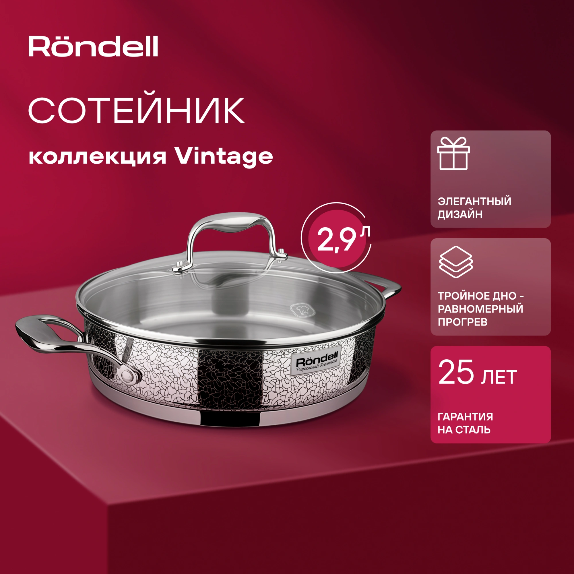 Сотейник Rondell Vintage RDS-353 2.9л. d=26см (с крышкой) стальной — миниатюра 7