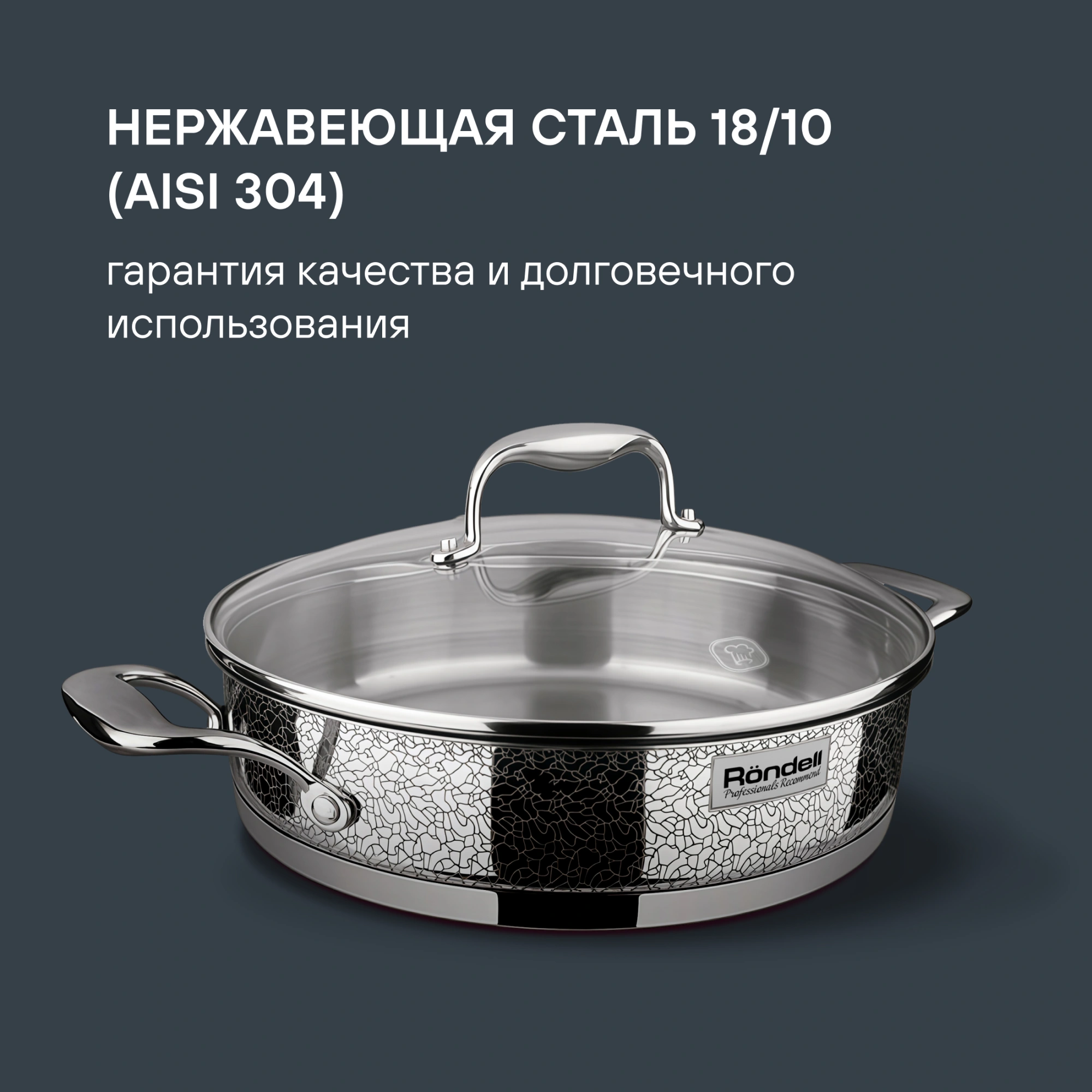 Сотейник Rondell Vintage RDS-353 2.9л. d=26см (с крышкой) стальной — миниатюра 8