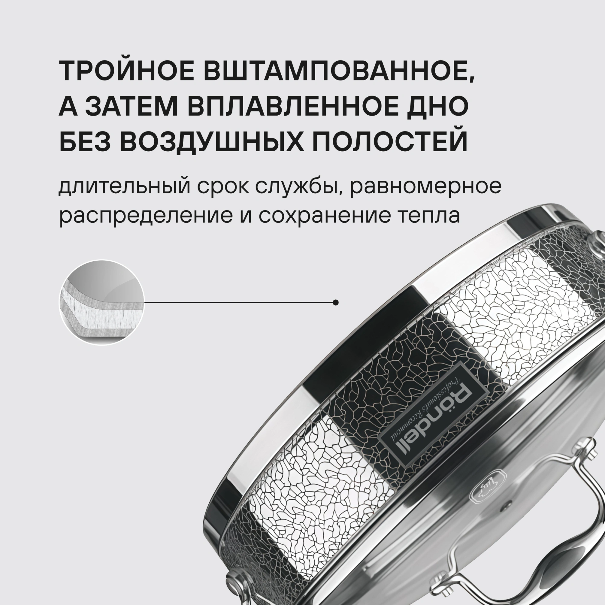 Сотейник Rondell Vintage RDS-353 2.9л. d=26см (с крышкой) стальной — миниатюра 9