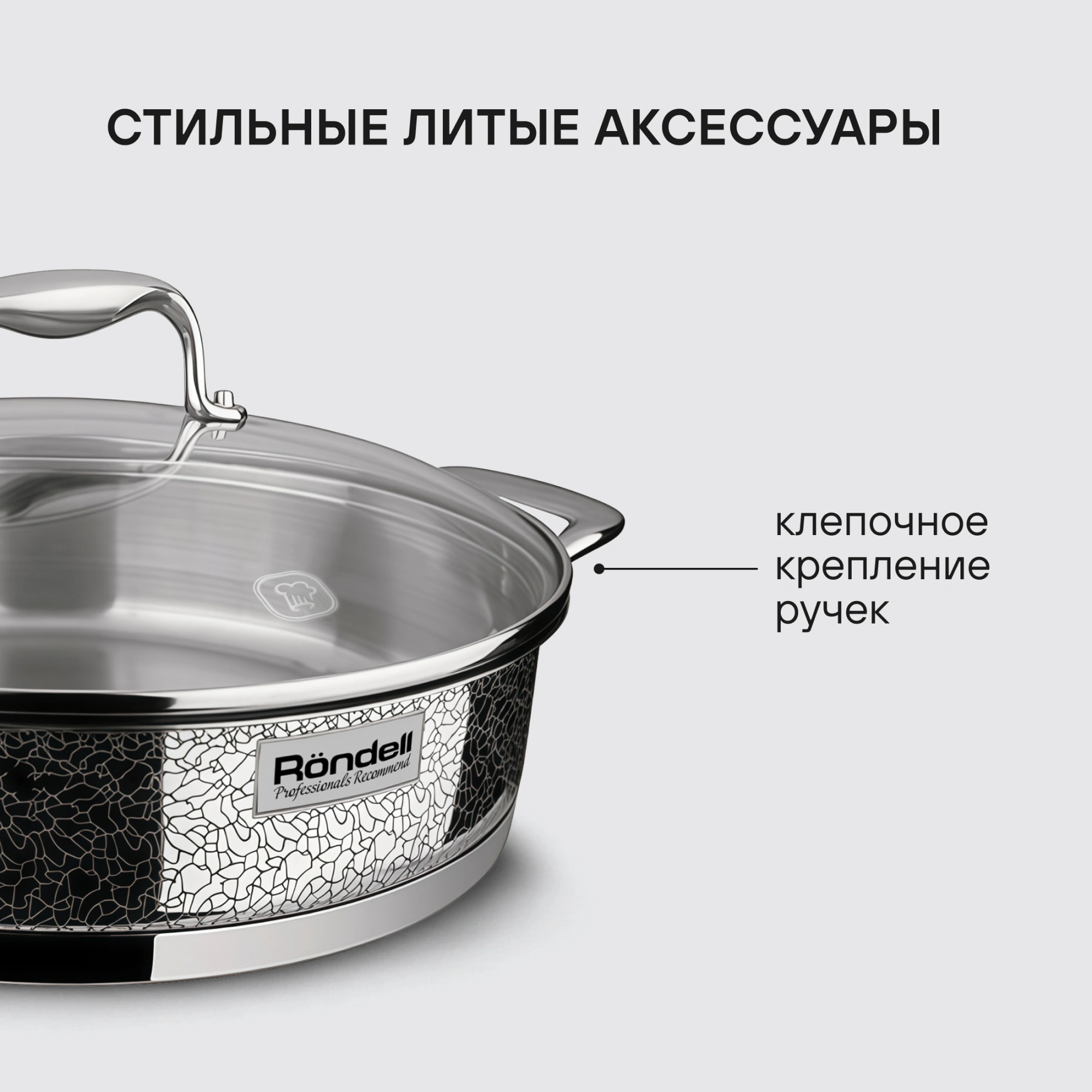 Сотейник Rondell Vintage RDS-353 2.9л. d=26см (с крышкой) стальной — миниатюра 11