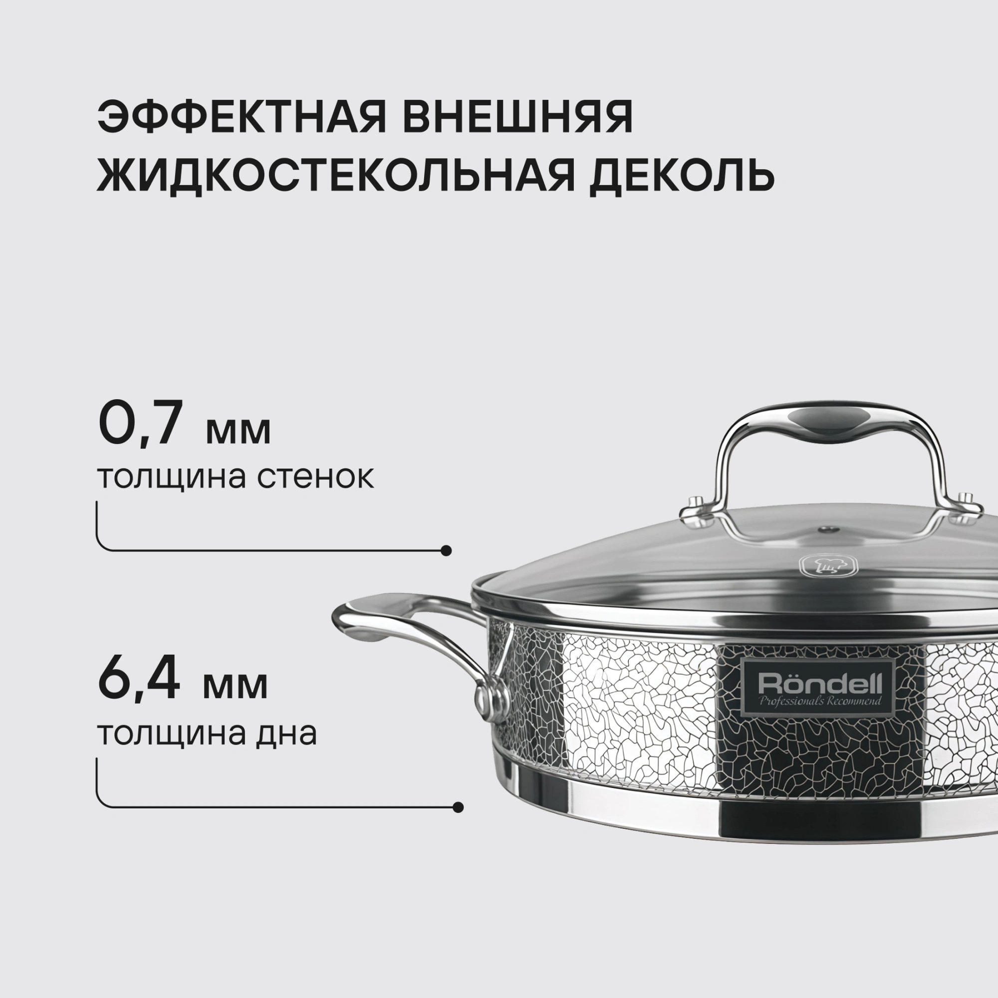 Сотейник Rondell Vintage RDS-353 2.9л. d=26см (с крышкой) стальной — миниатюра 12