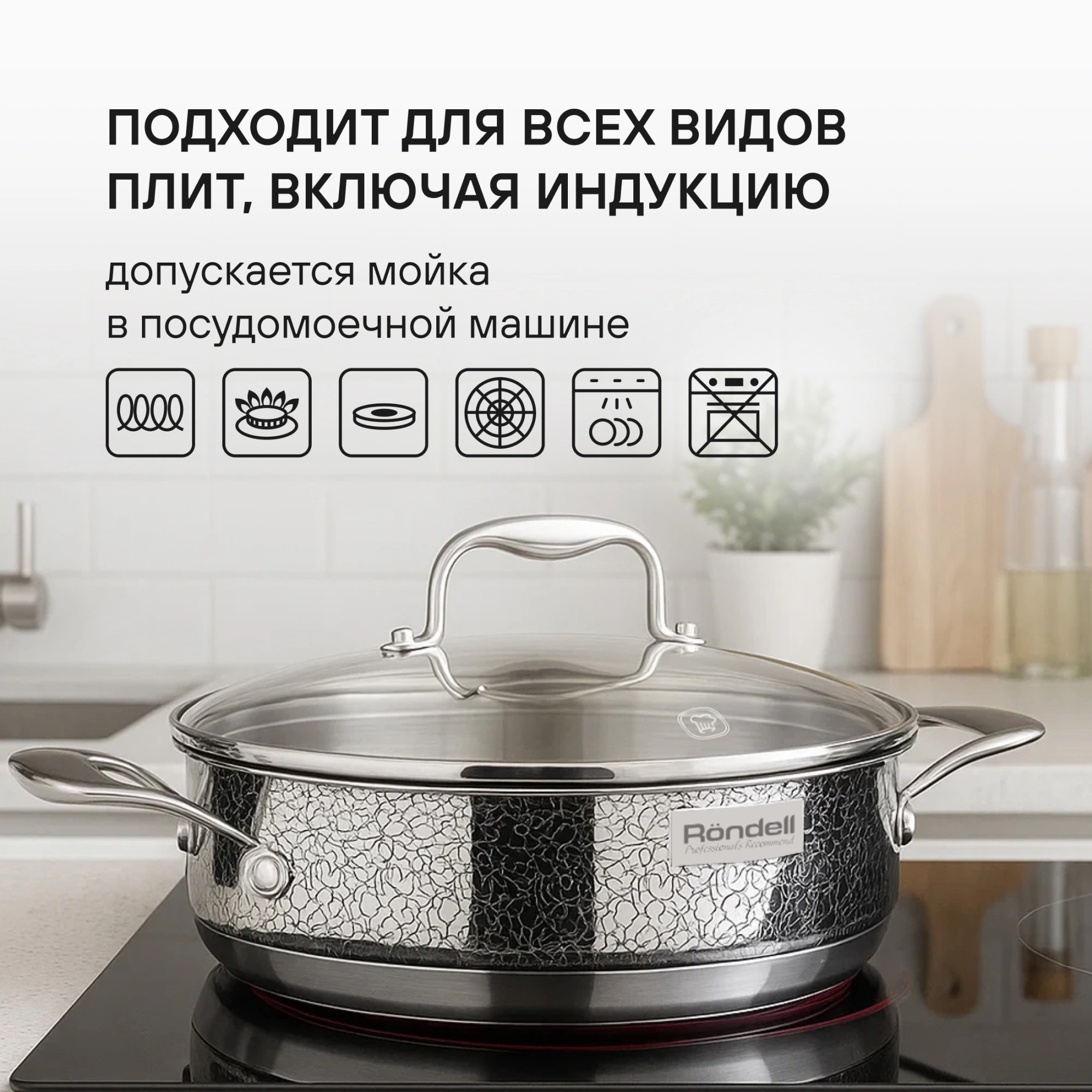 Сотейник Rondell Vintage RDS-353 2.9л. d=26см (с крышкой) стальной — миниатюра 14