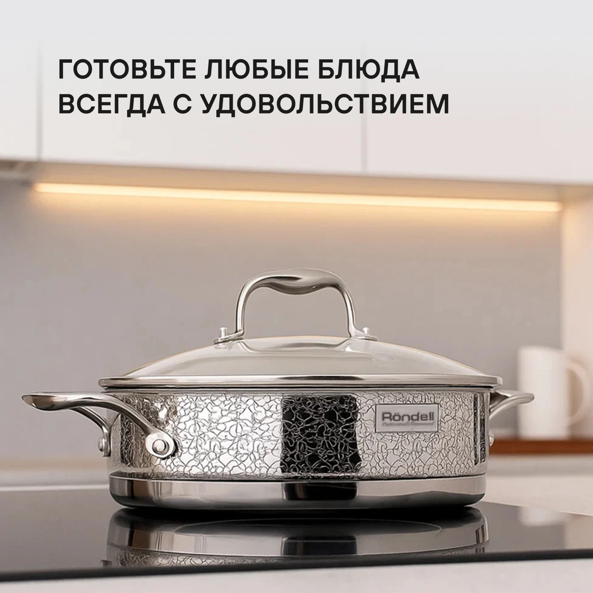 Сотейник Rondell Vintage RDS-353 2.9л. d=26см (с крышкой) стальной — миниатюра 16