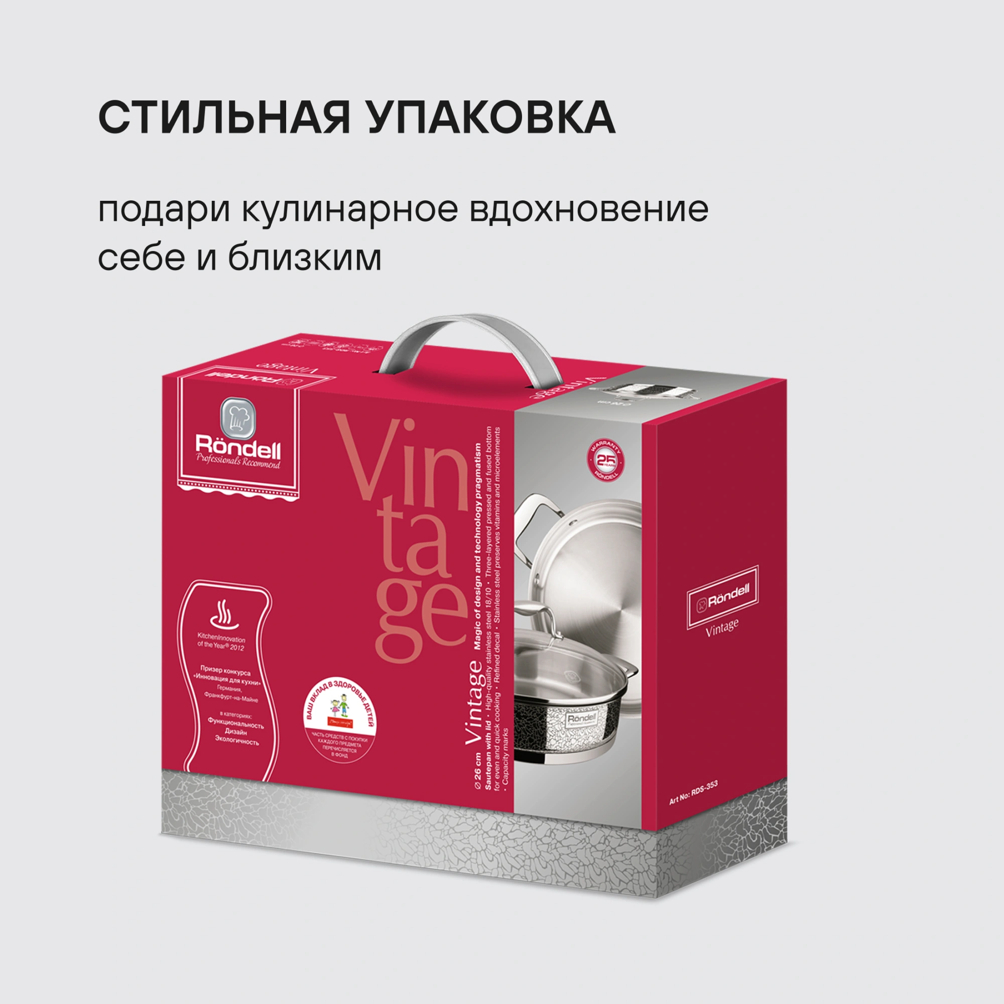 Сотейник Rondell Vintage RDS-353 2.9л. d=26см (с крышкой) стальной — миниатюра 18