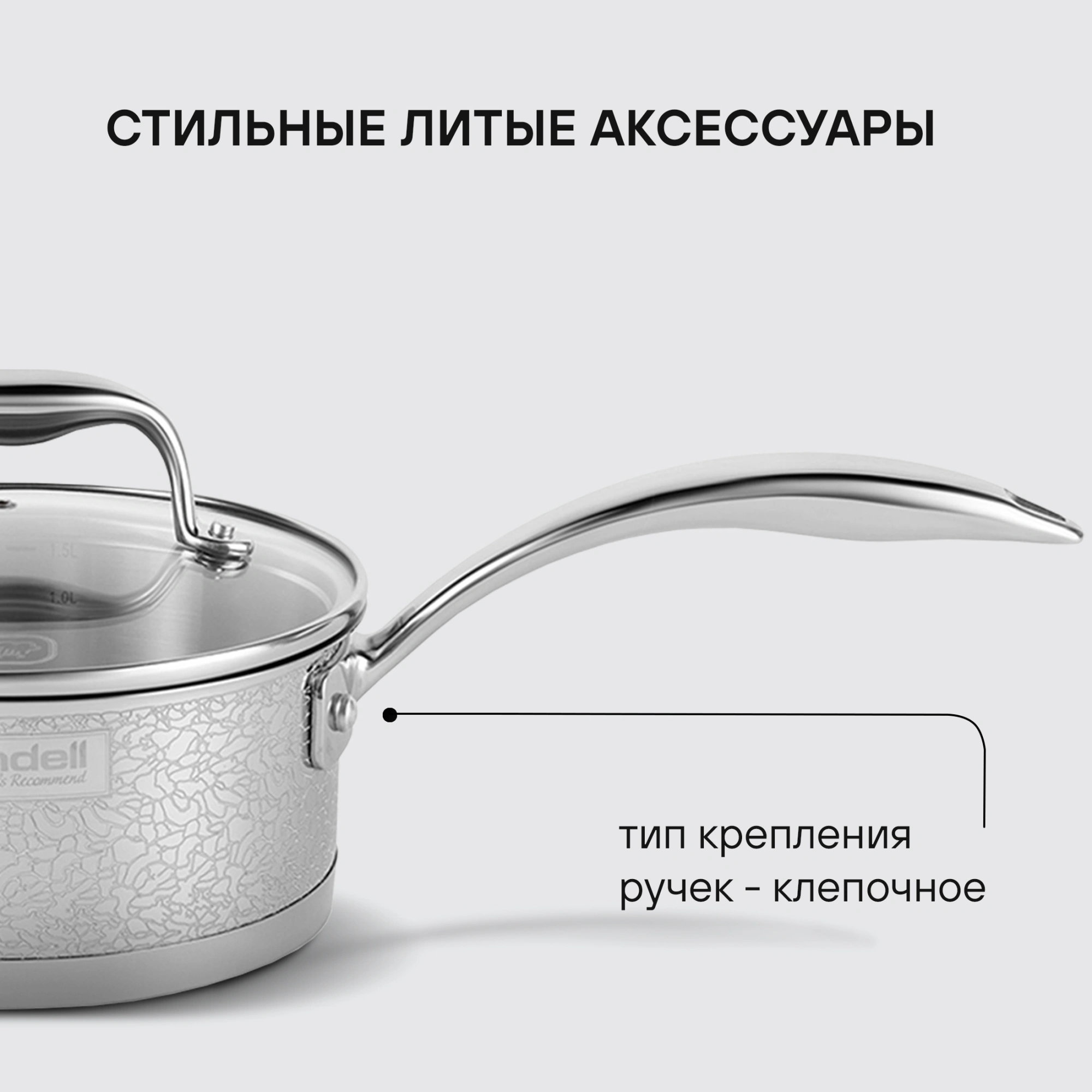 Ковш Rondell Vintage RDS-345 1.5л. d=16см (с крышкой) стальной — миниатюра 9