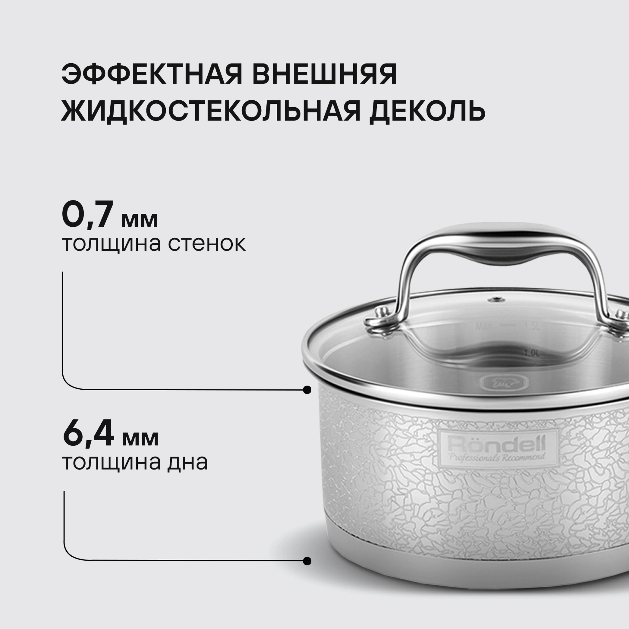 Ковш Rondell Vintage RDS-345 1.5л. d=16см (с крышкой) стальной — миниатюра 10