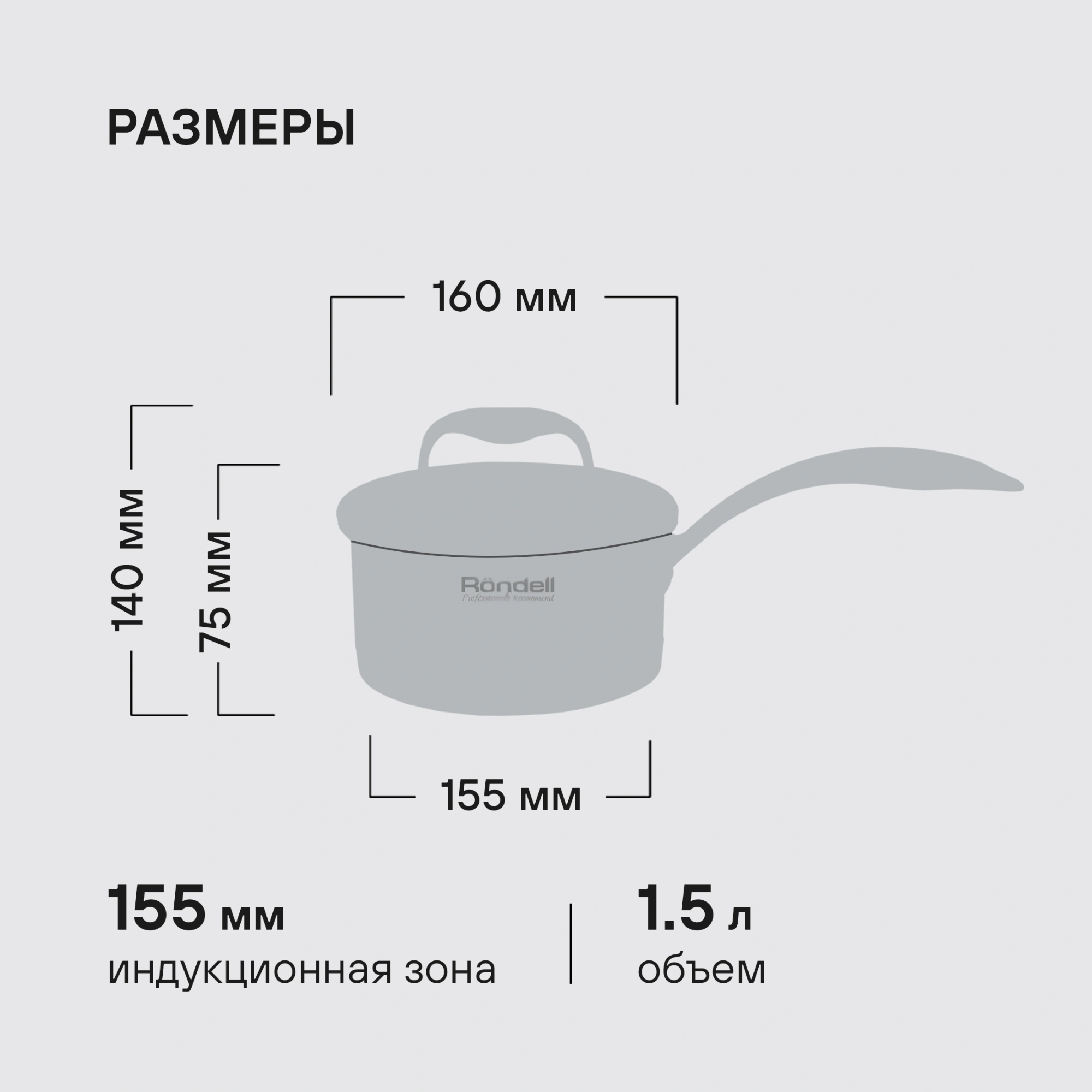 Ковш Rondell Vintage RDS-345 1.5л. d=16см (с крышкой) стальной — миниатюра 11