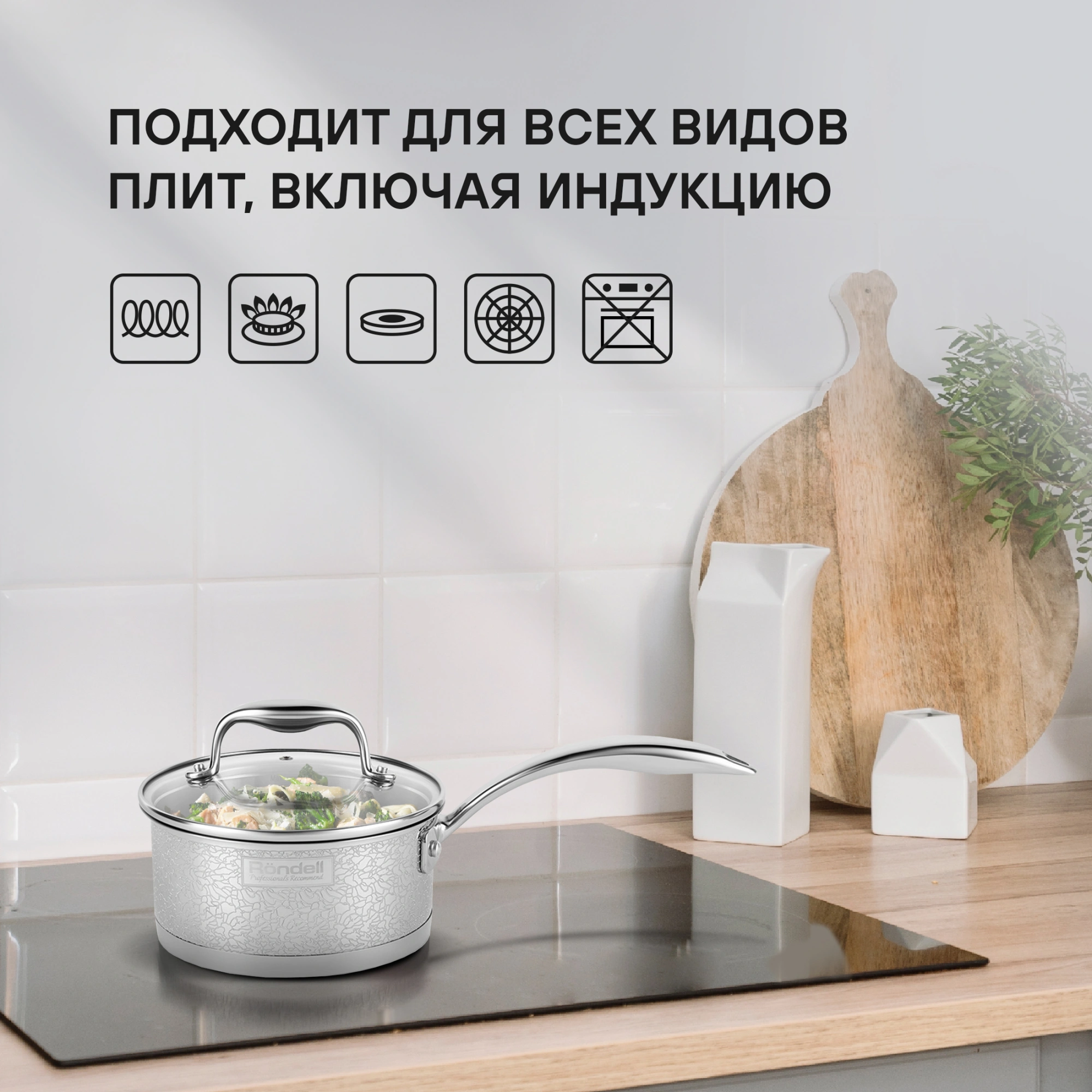 Ковш Rondell Vintage RDS-345 1.5л. d=16см (с крышкой) стальной — миниатюра 12