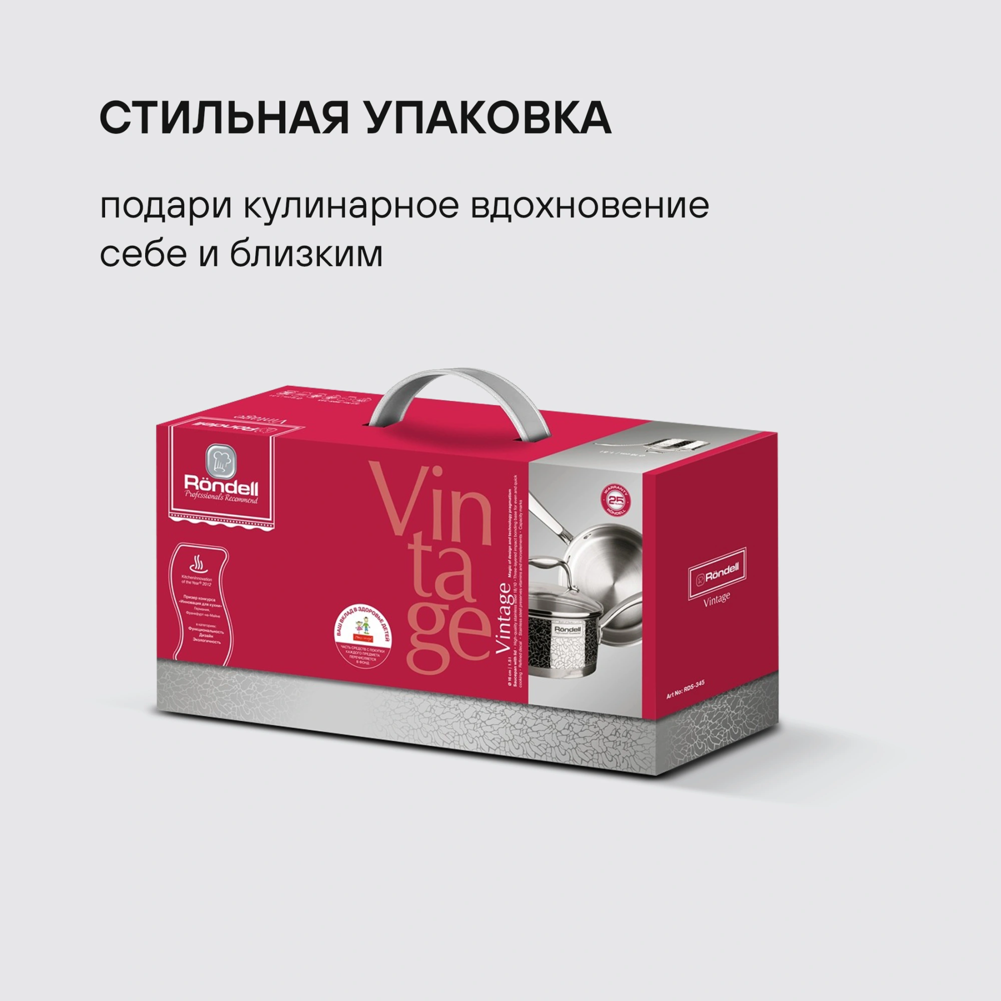 Ковш Rondell Vintage RDS-345 1.5л. d=16см (с крышкой) стальной — миниатюра 16