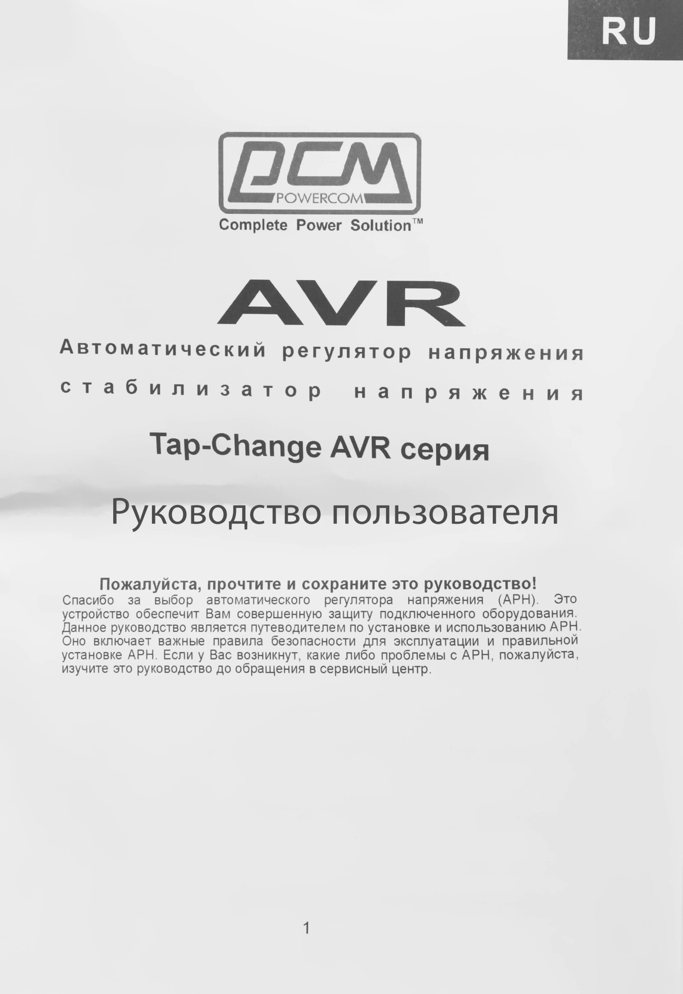 Стабилизатор напряжения Powercom TCA-1200 600Вт 1200ВА белый — миниатюра 6