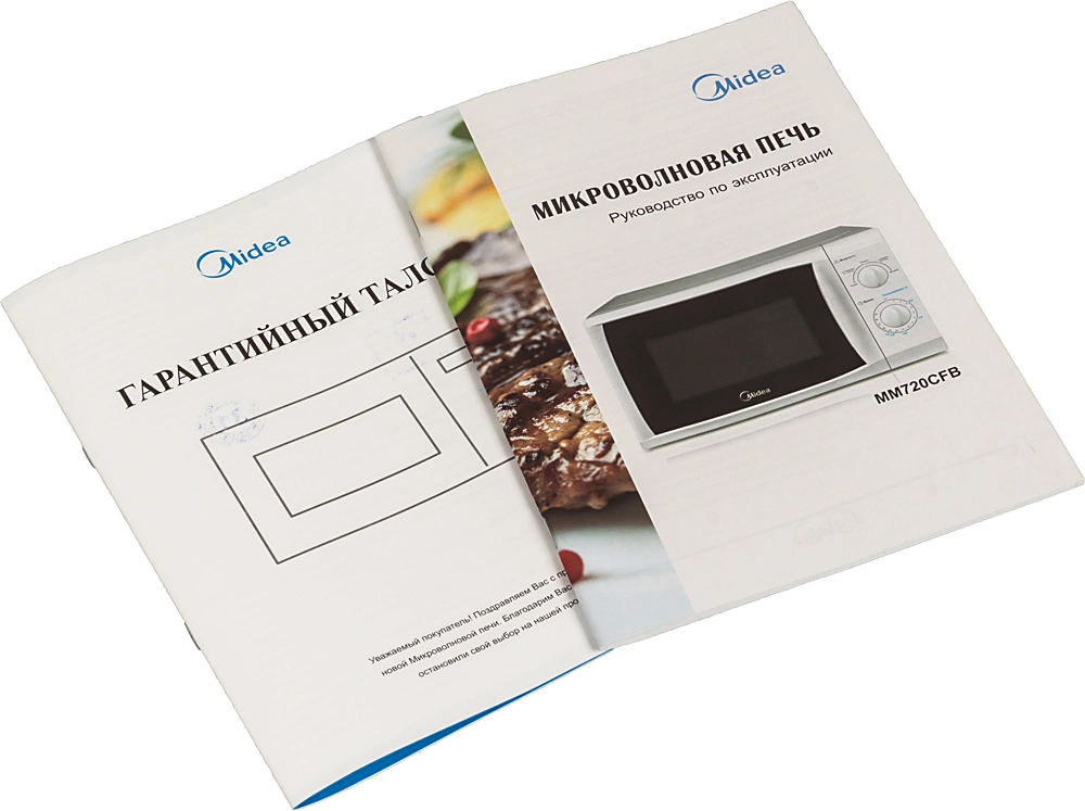 Микроволновая Печь Midea MM720CFB 20л. 700Вт белый — миниатюра 4