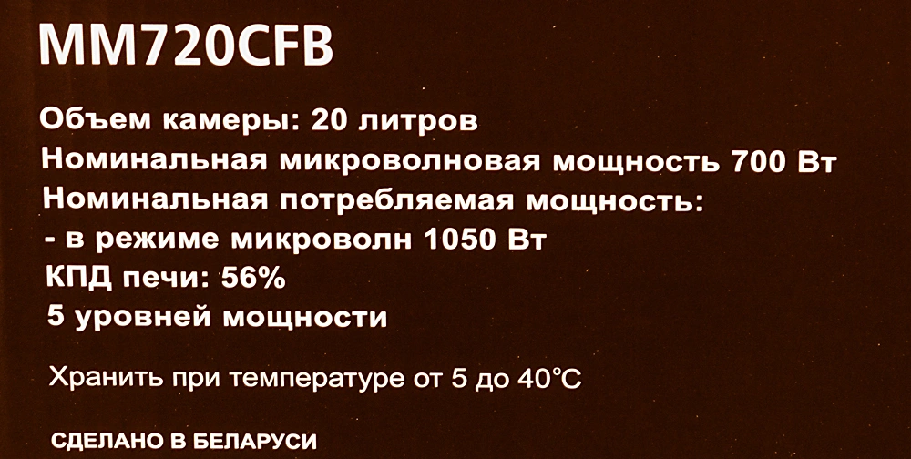 Микроволновая Печь Midea MM720CFB 20л. 700Вт белый — миниатюра 8