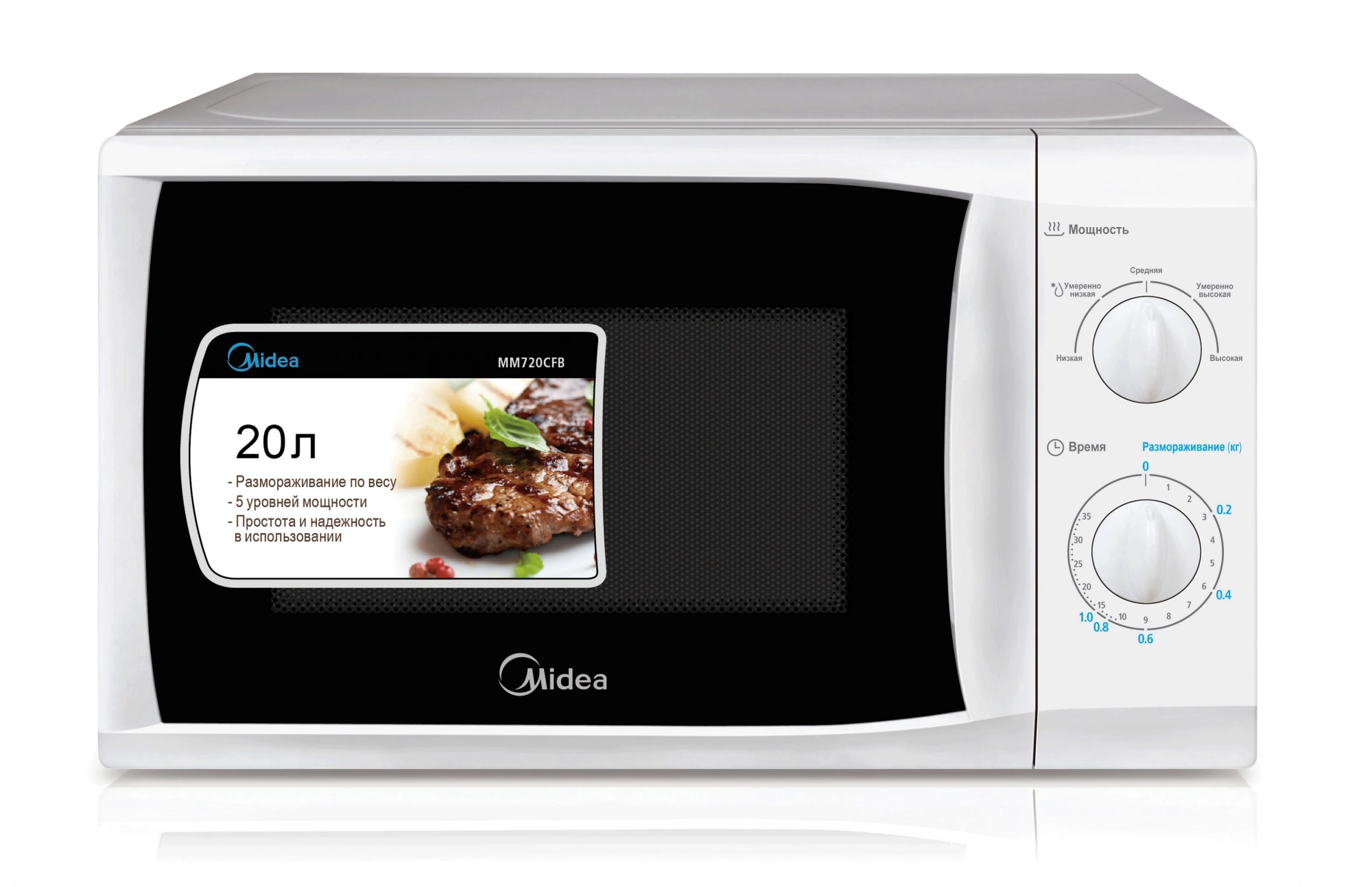 Микроволновая Печь Midea MM720CFB 20л. 700Вт белый — миниатюра 9