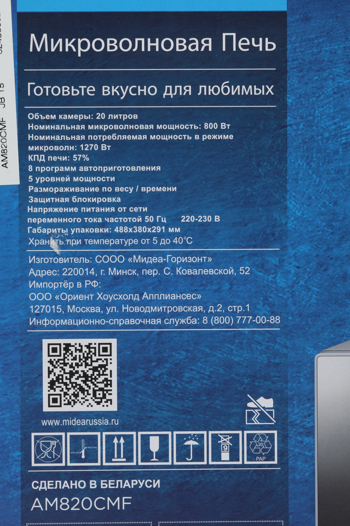 Микроволновая Печь Midea AM820CMF 20л. 800Вт серебристый — миниатюра 2