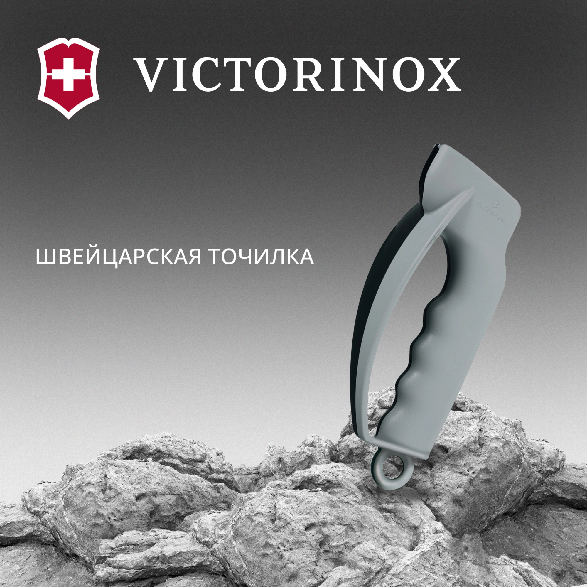Точилка Victorinox 7.8715 для кухонных ножей серый — миниатюра 4